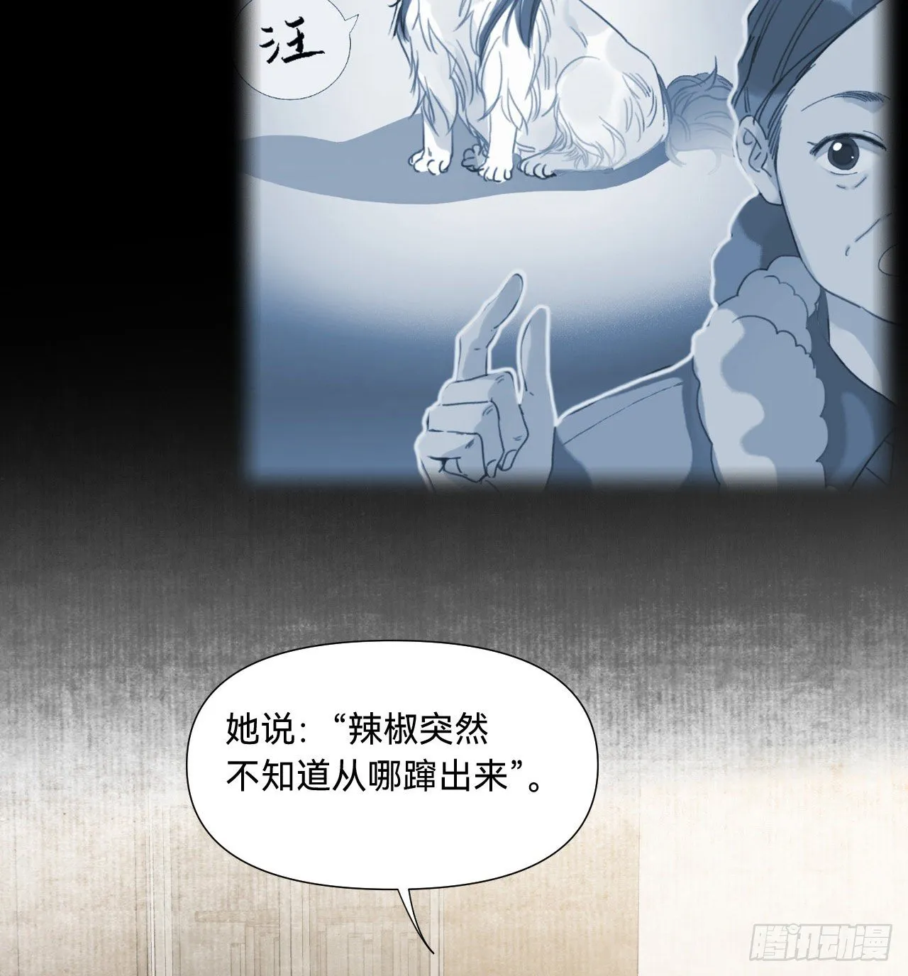 五子夺算·10 第14页