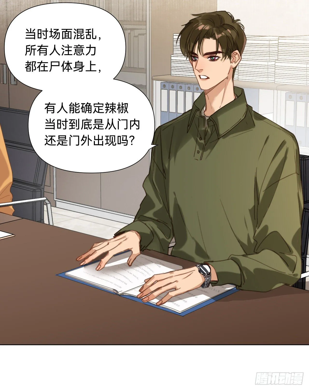 五子夺算·10 第15页