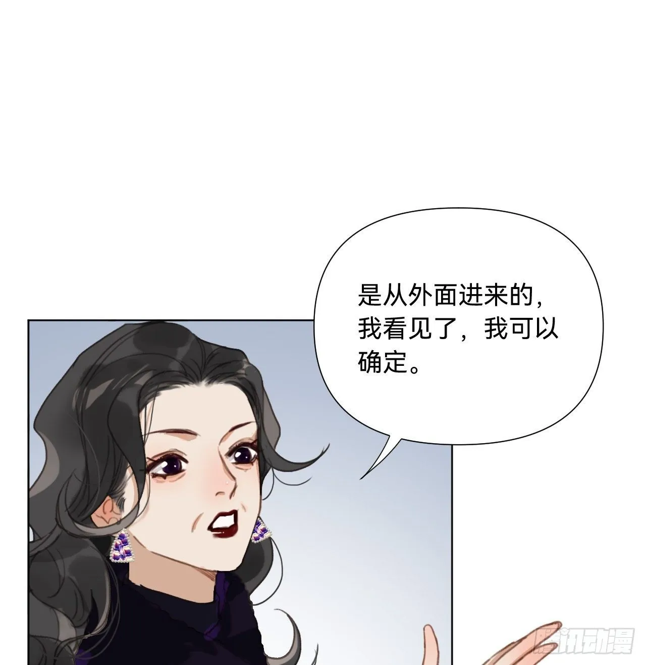 五子夺算·10 第16页