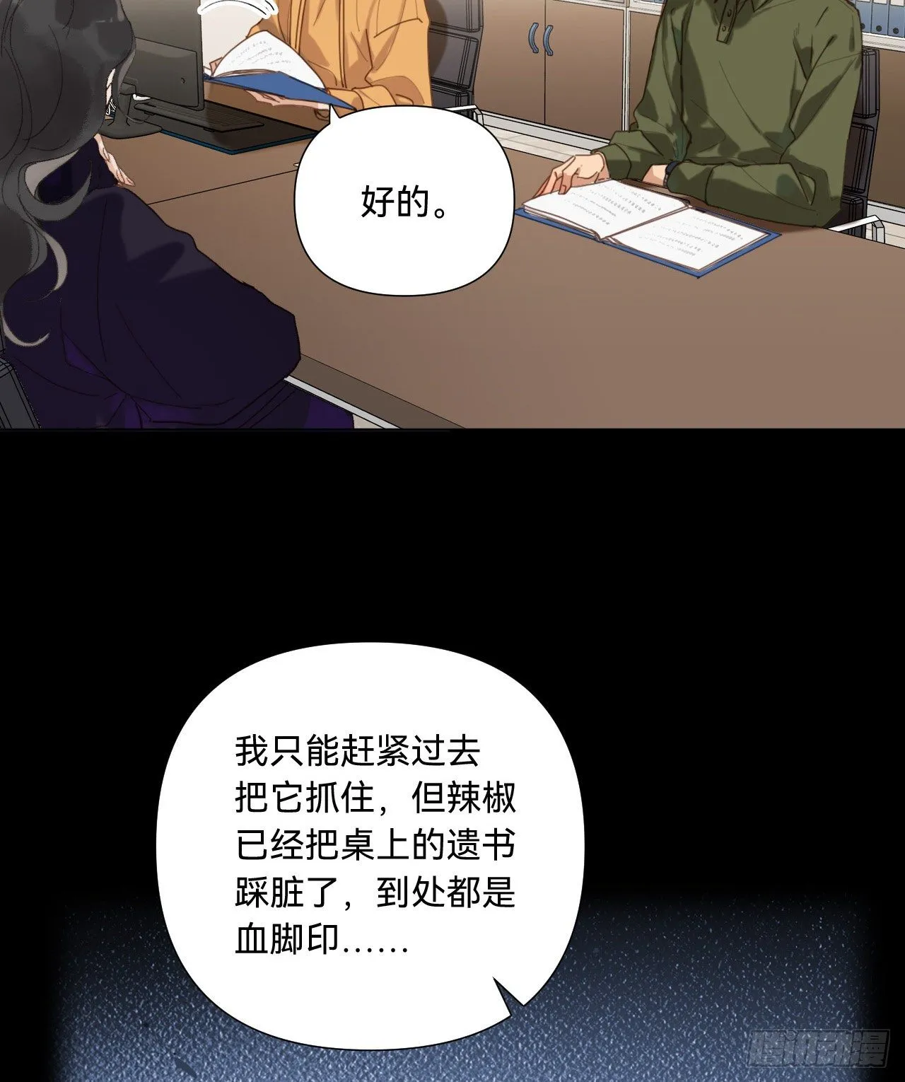 五子夺算·10 第18页