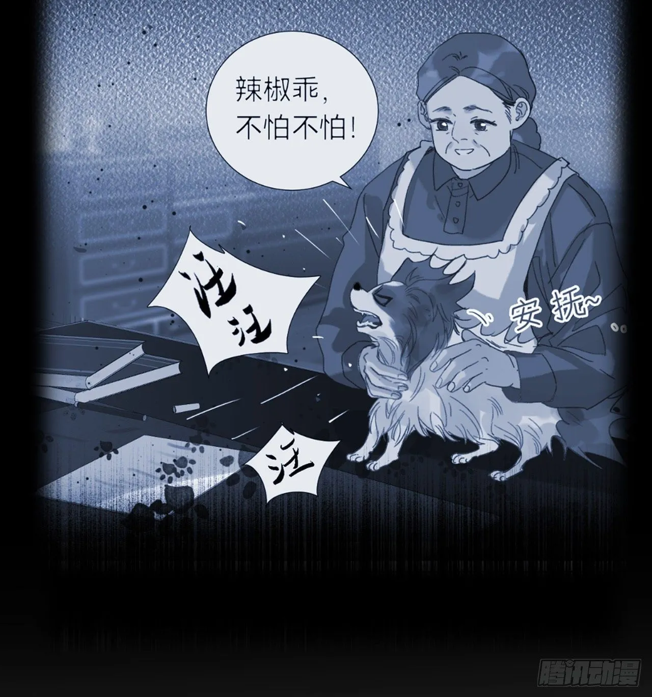 五子夺算·10 第19页