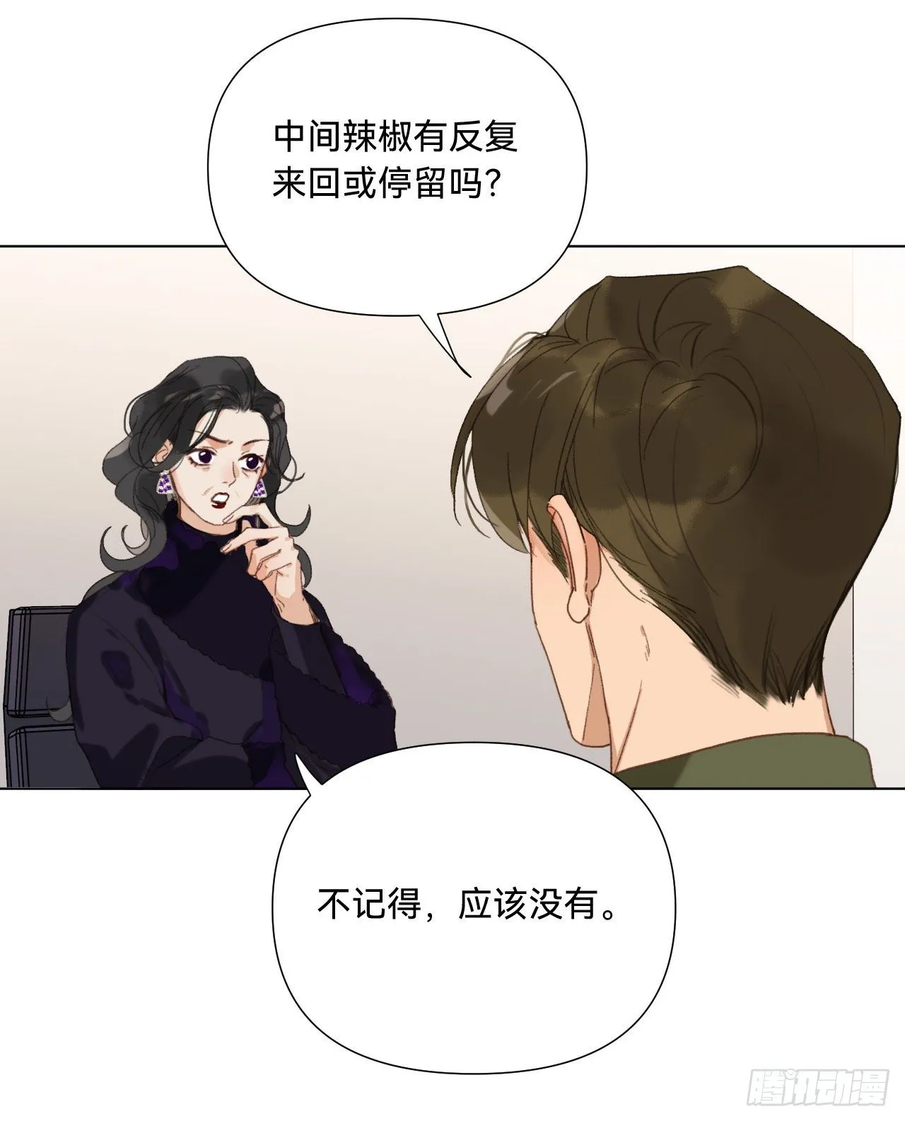 五子夺算·10 第22页