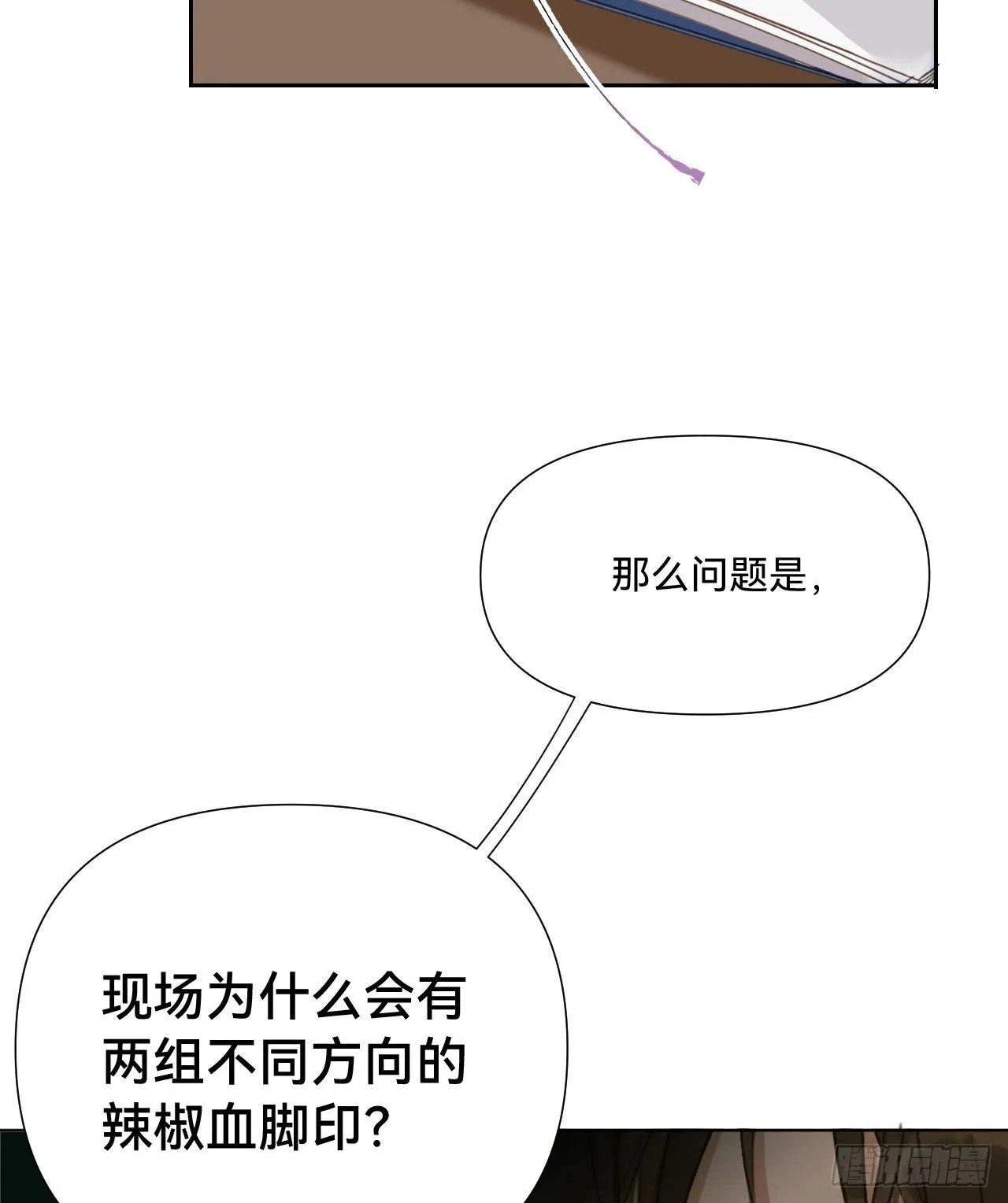 五子夺算·10 第24页