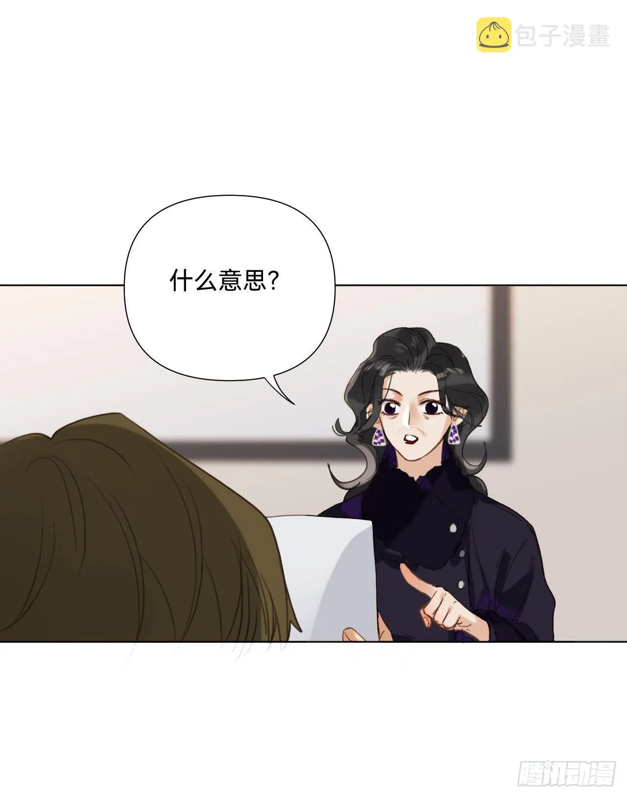 五子夺算·10 第26页