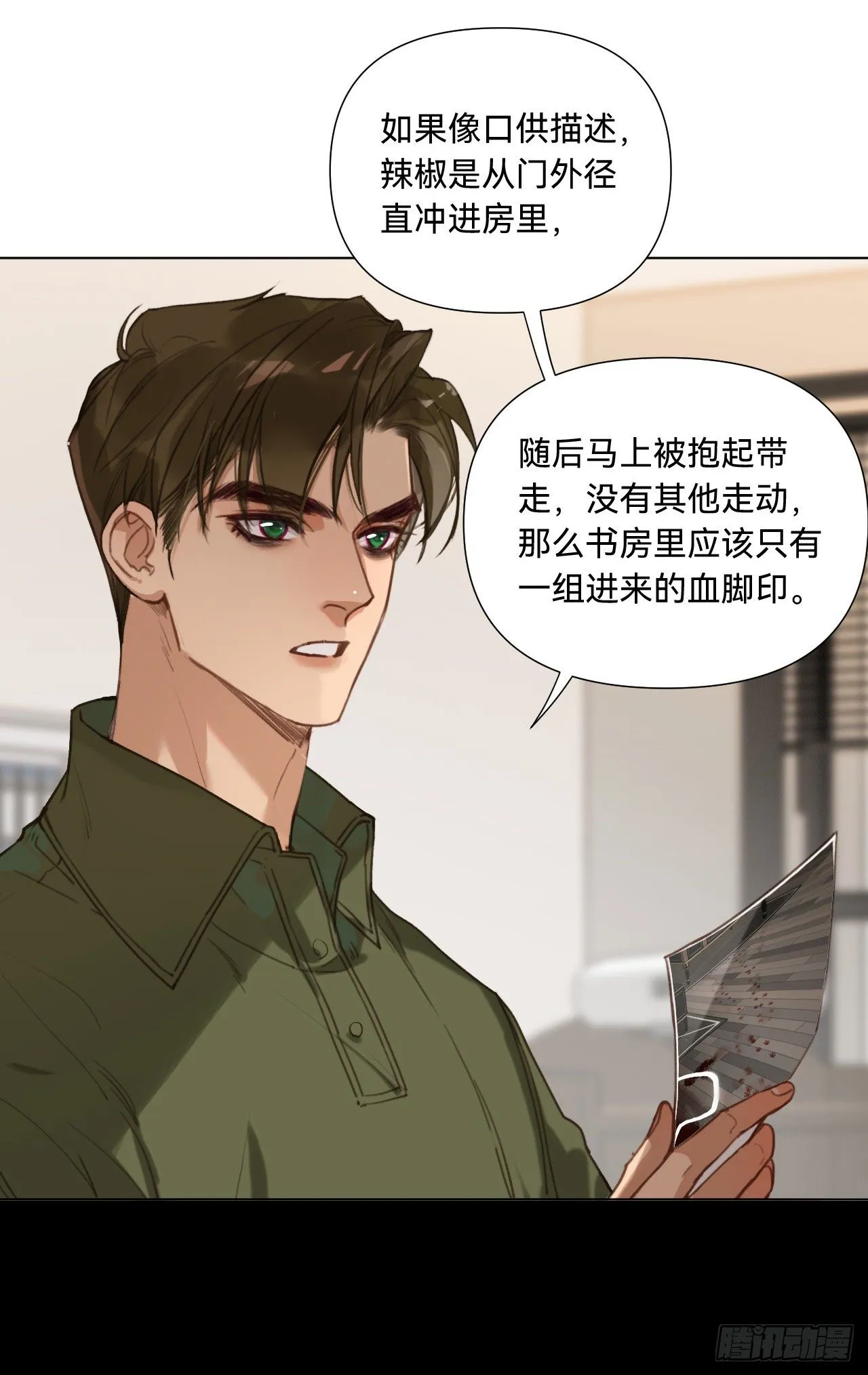 五子夺算·10 第27页