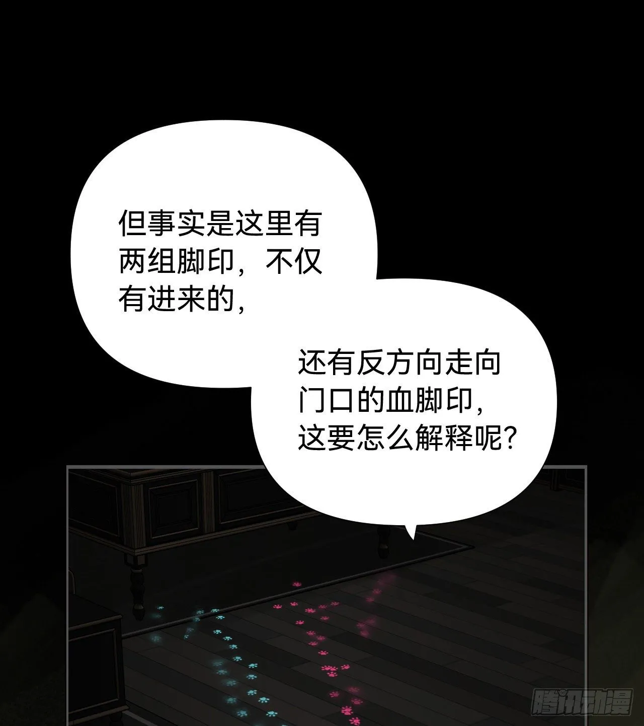 五子夺算·10 第28页