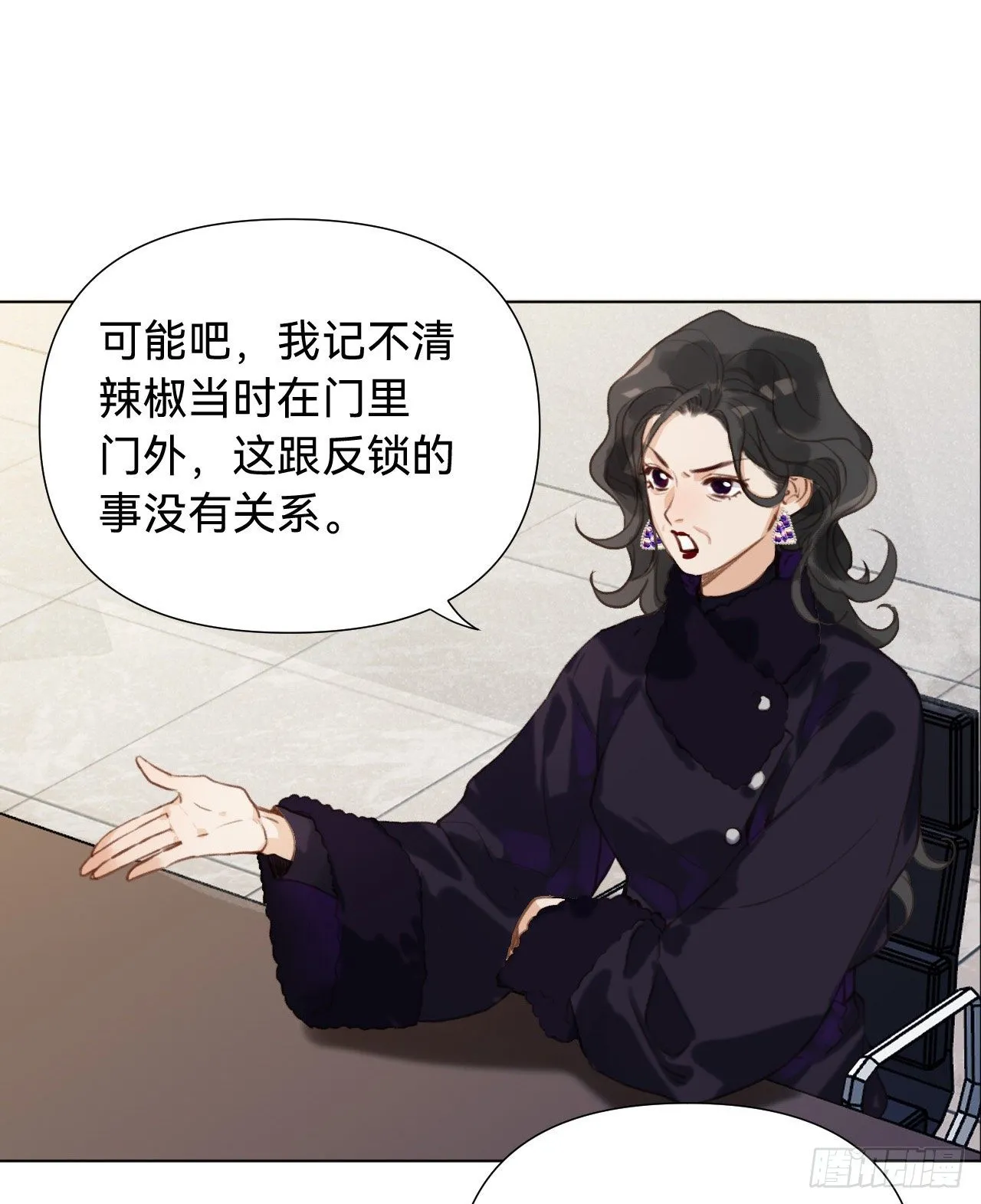 五子夺算·10 第32页