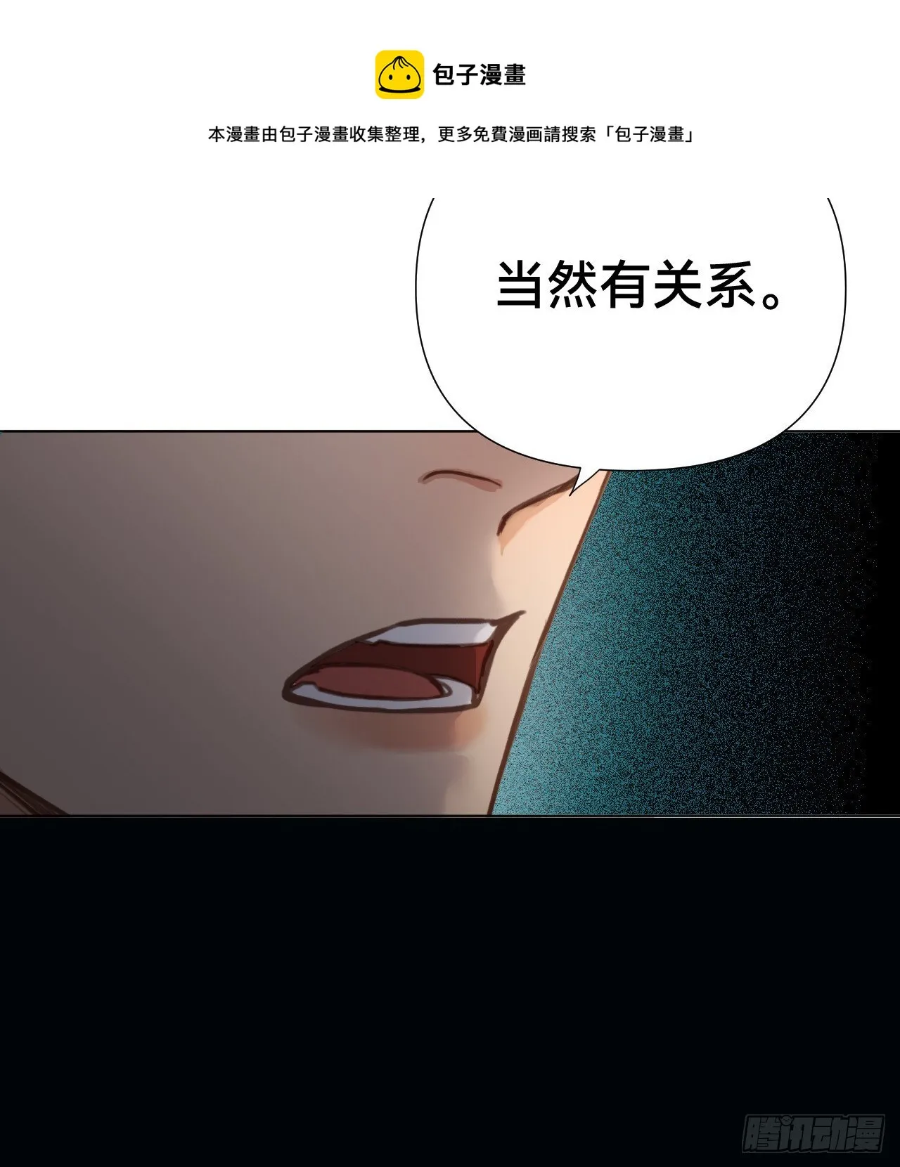 五子夺算·10 第33页
