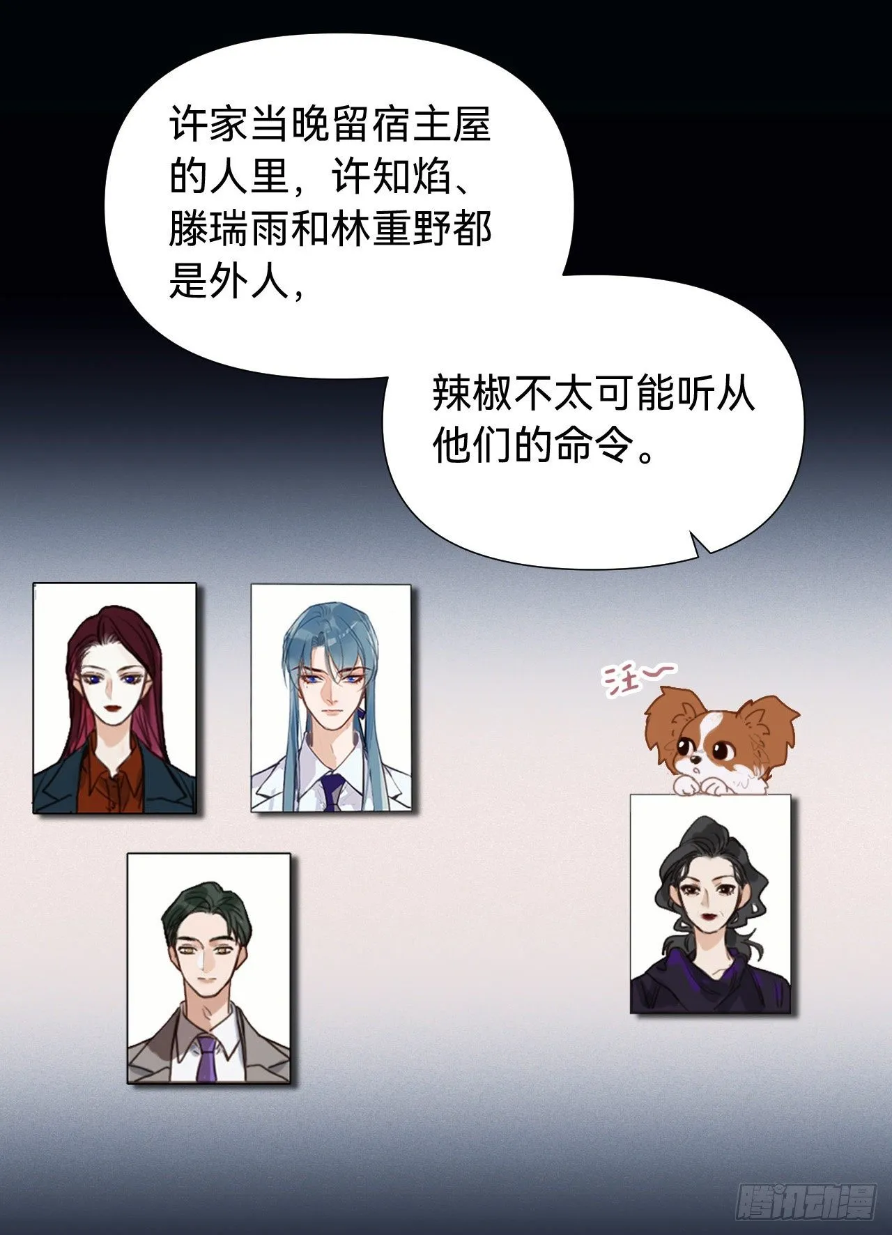 五子夺算·10 第34页