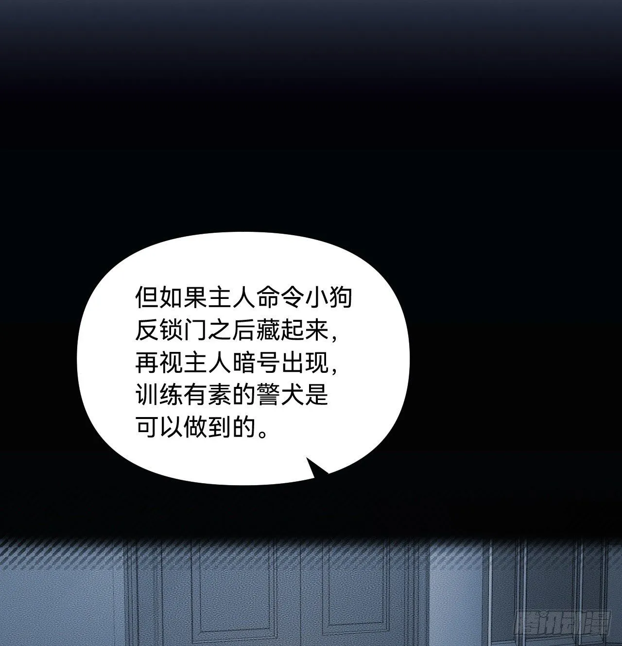五子夺算·10 第35页