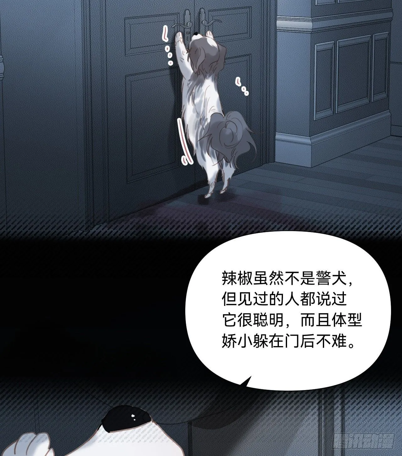 五子夺算·10 第36页