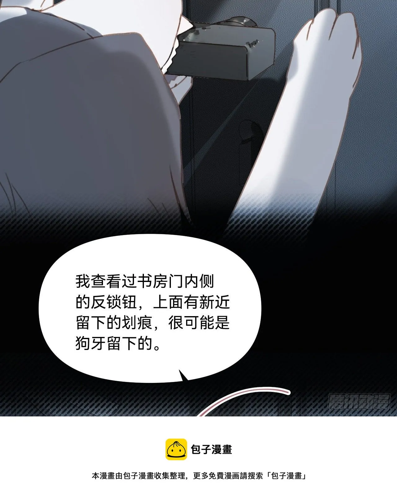 五子夺算·10 第37页