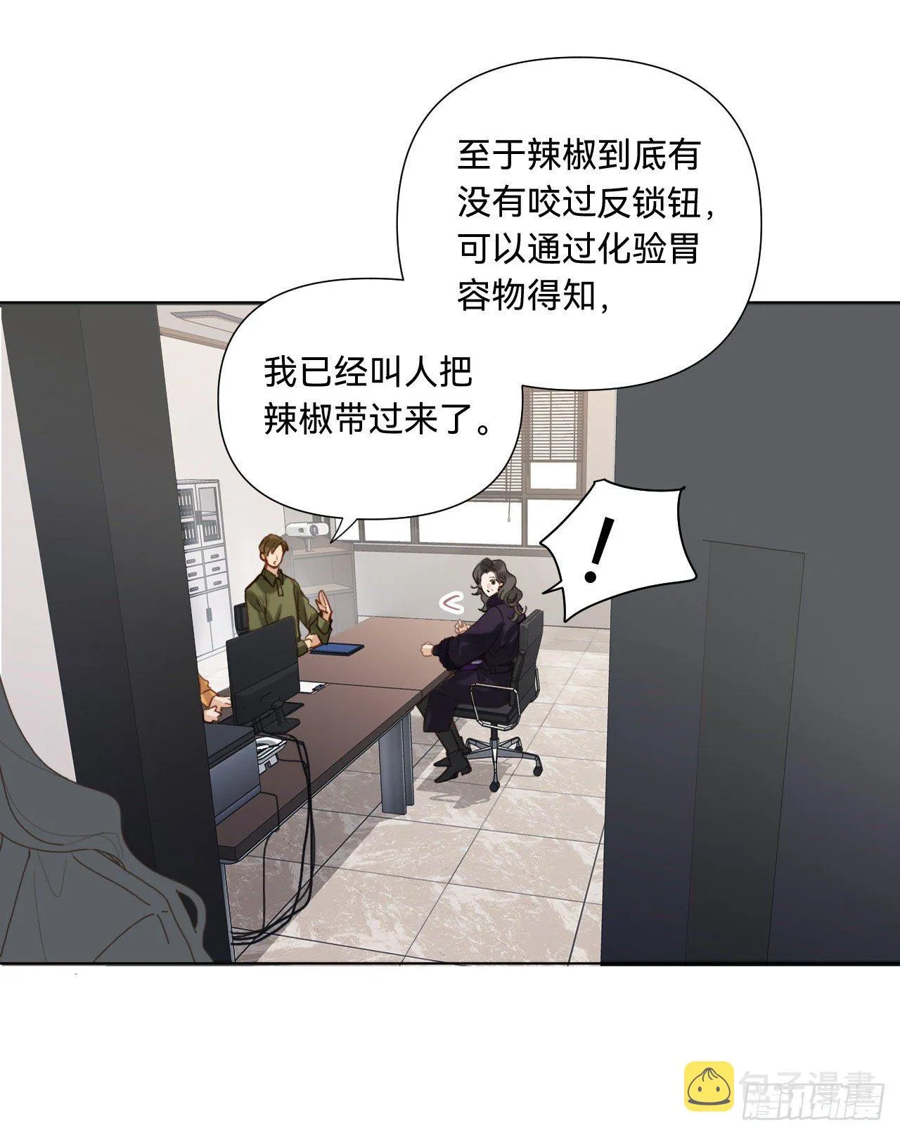 五子夺算·10 第39页