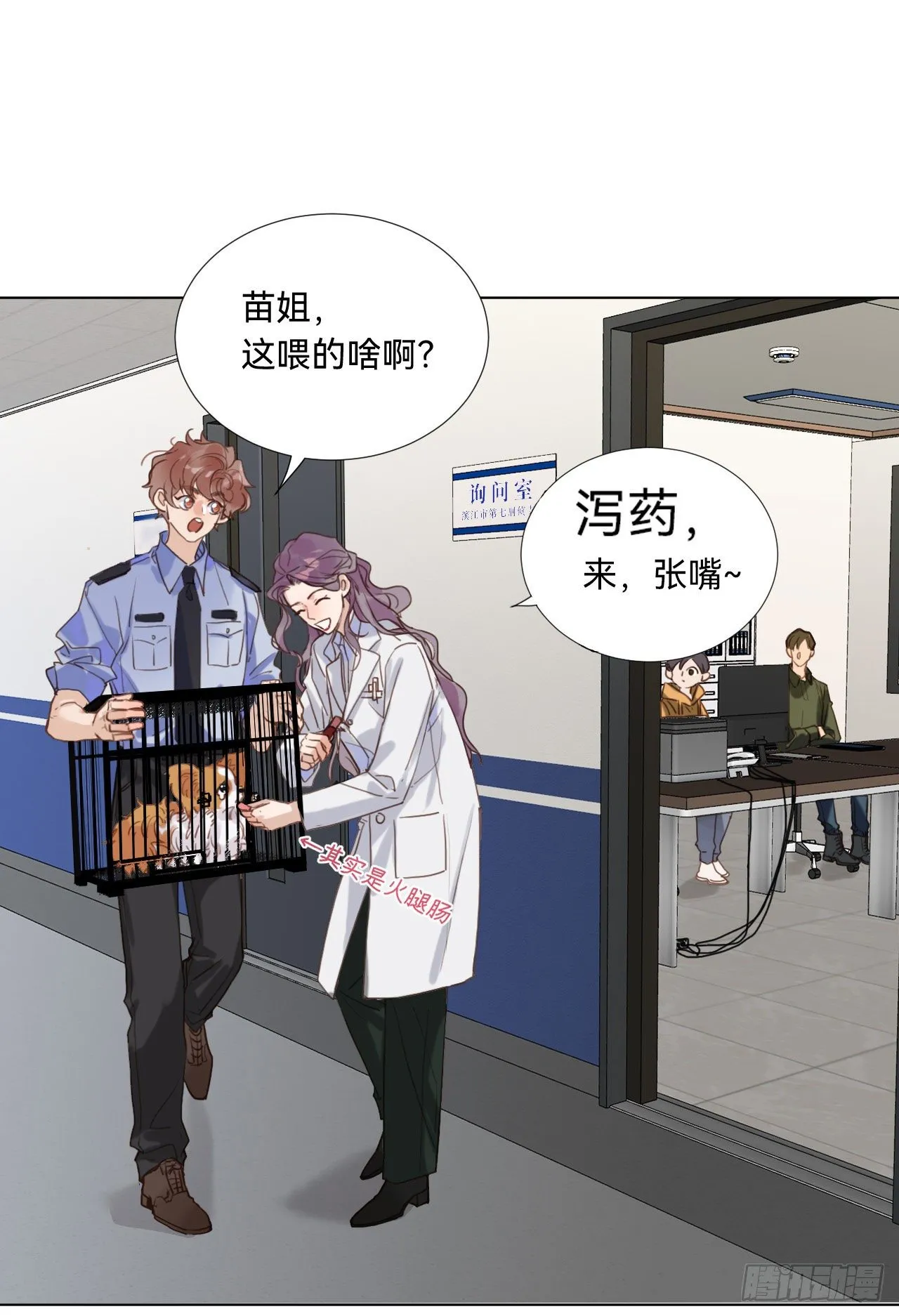 五子夺算·10 第40页