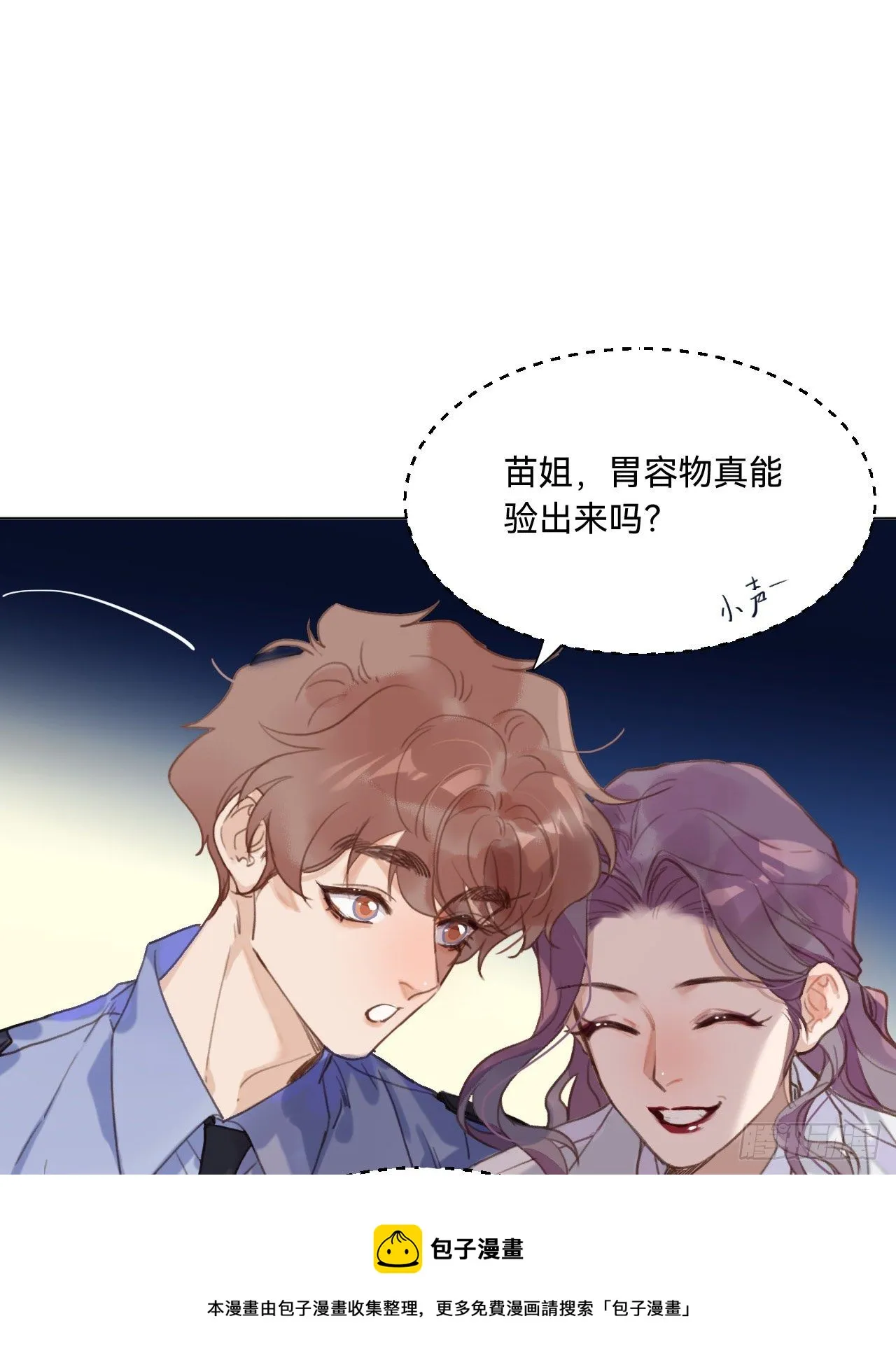 五子夺算·10 第41页