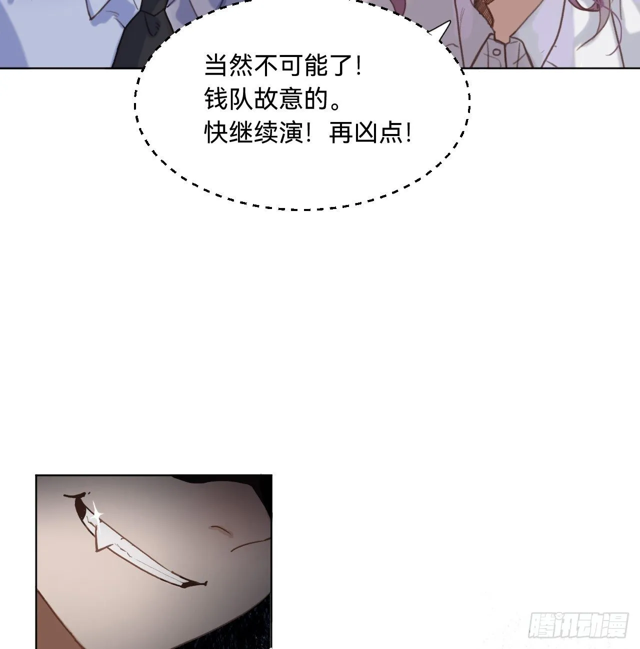 五子夺算·10 第42页