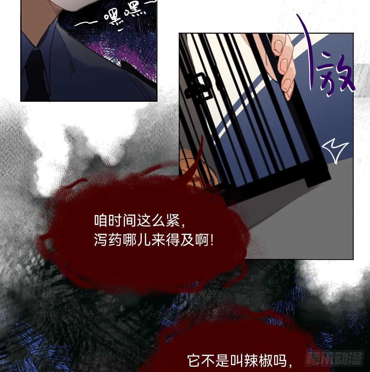 五子夺算·10 第43页