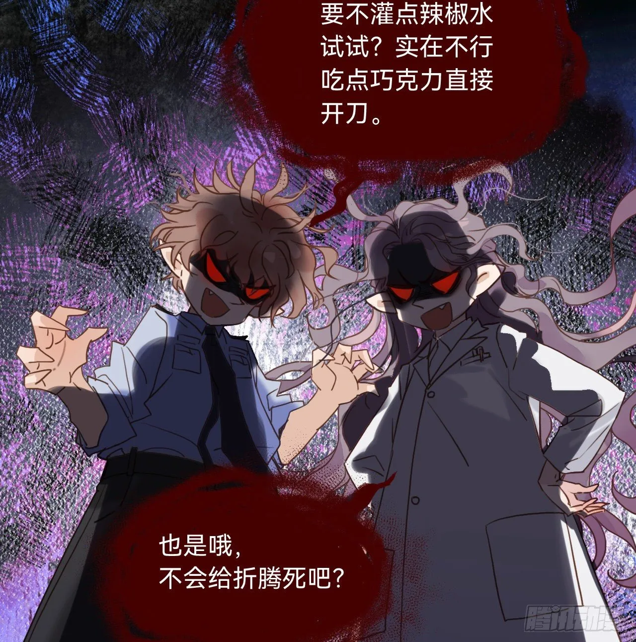 五子夺算·10 第44页