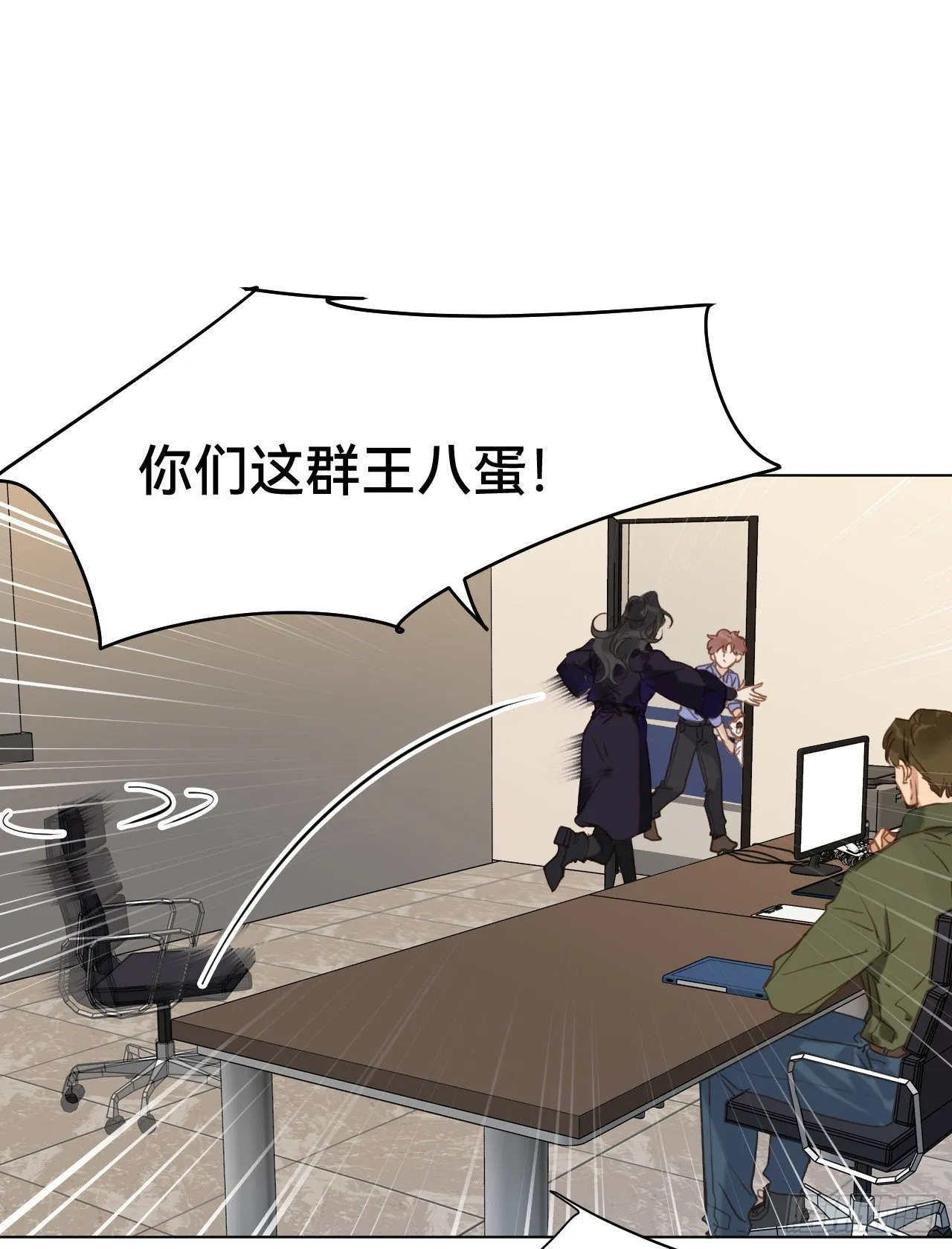 五子夺算·10 第51页