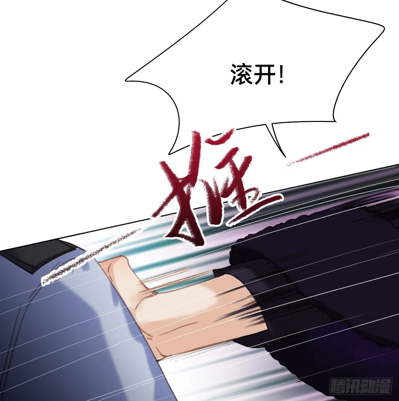五子夺算·10 第52页