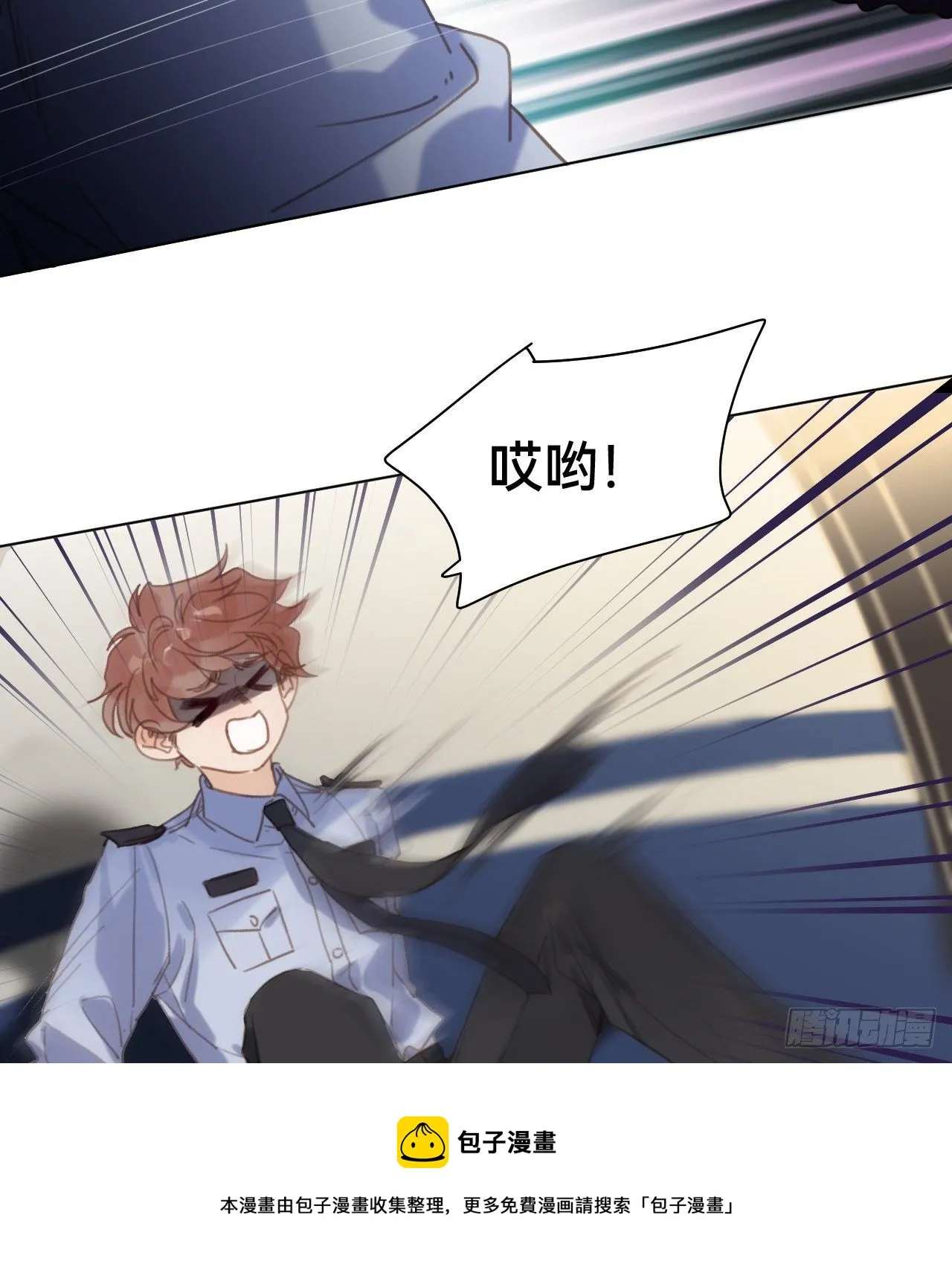 五子夺算·10 第53页