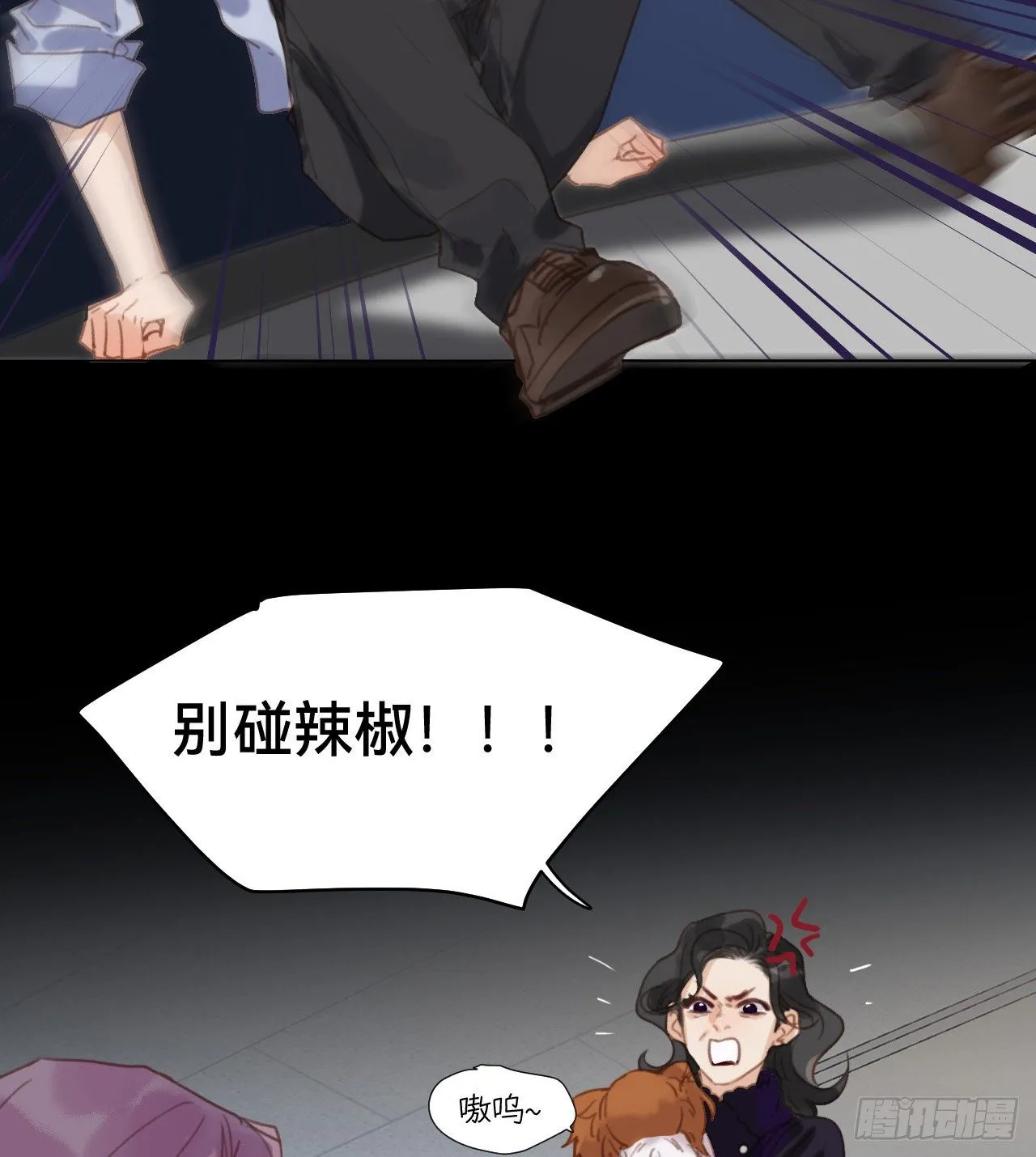 五子夺算·10 第54页