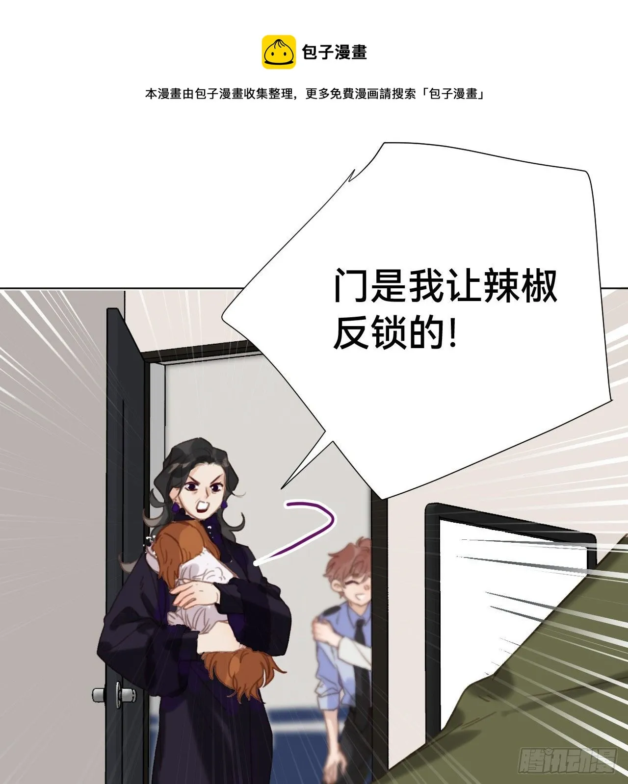 五子夺算·10 第57页