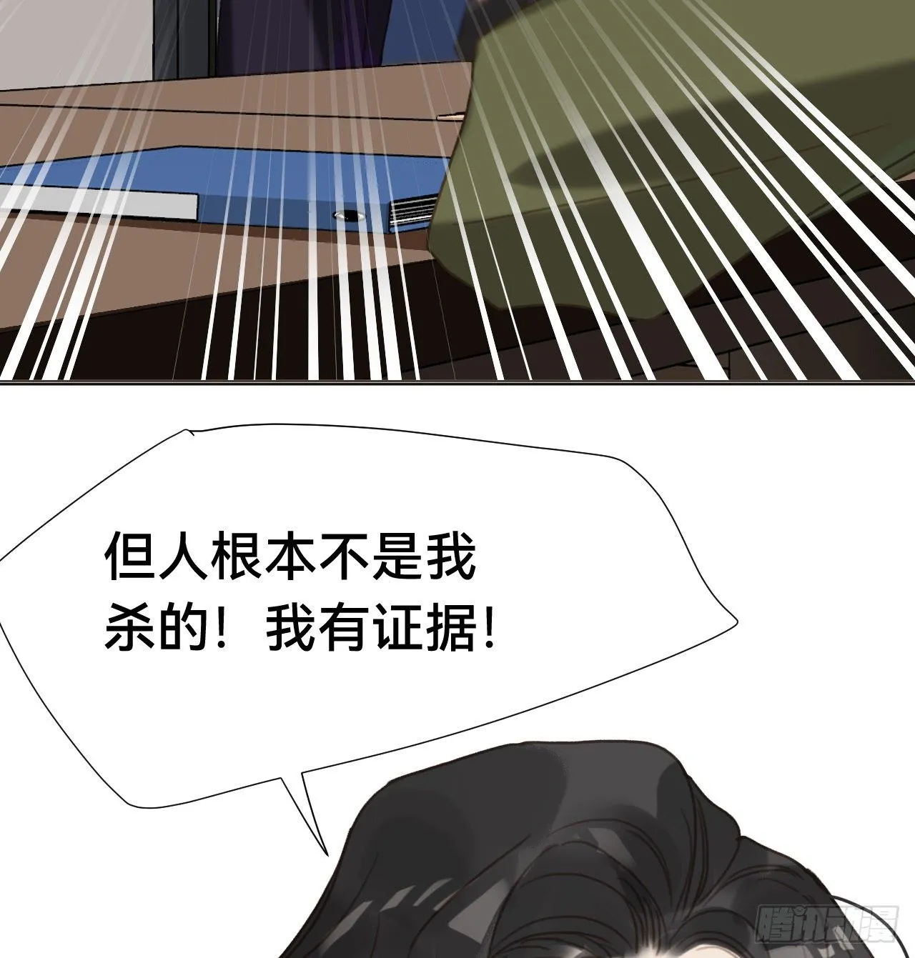 五子夺算·10 第58页