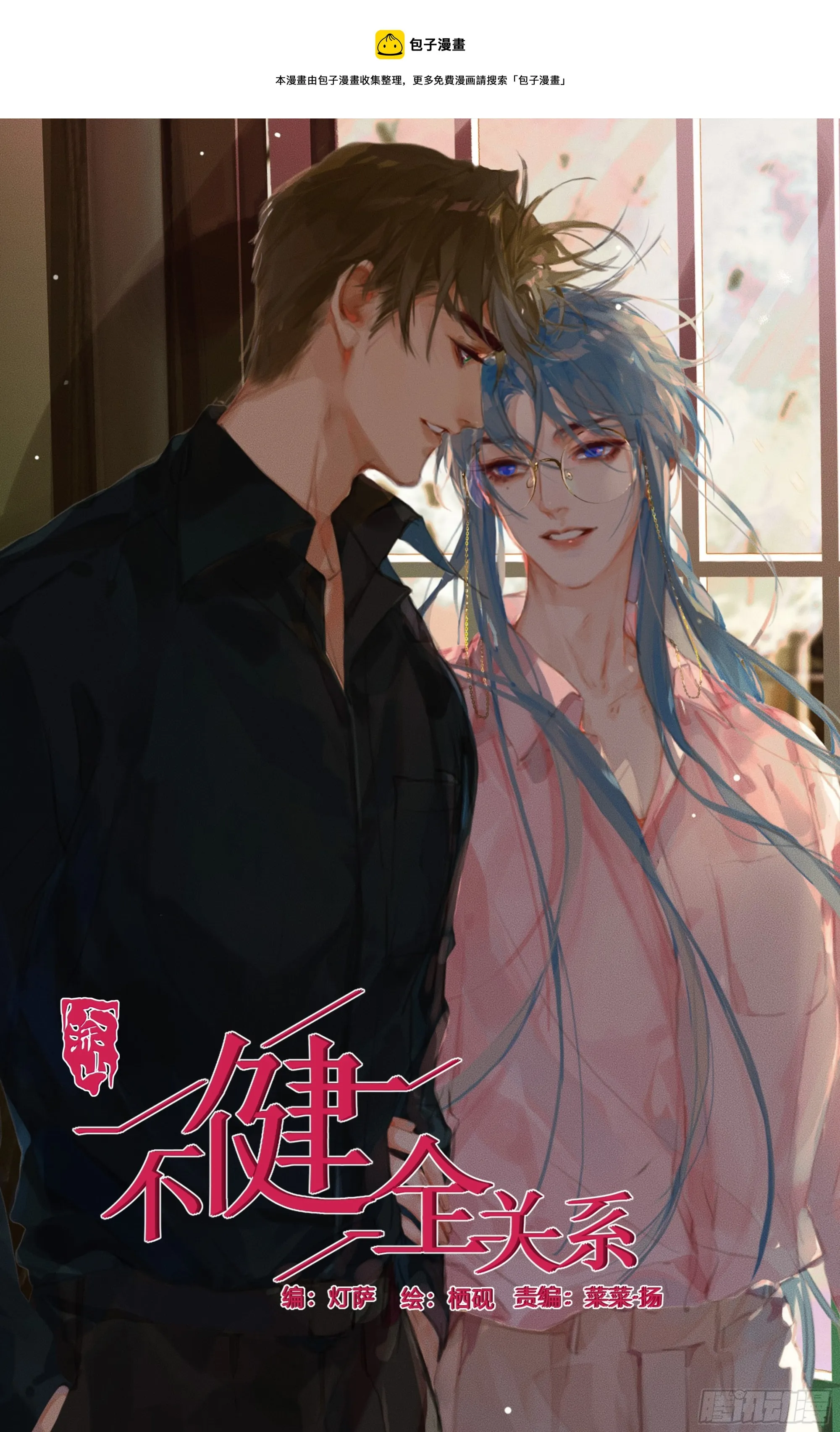五子夺算·11 第1页