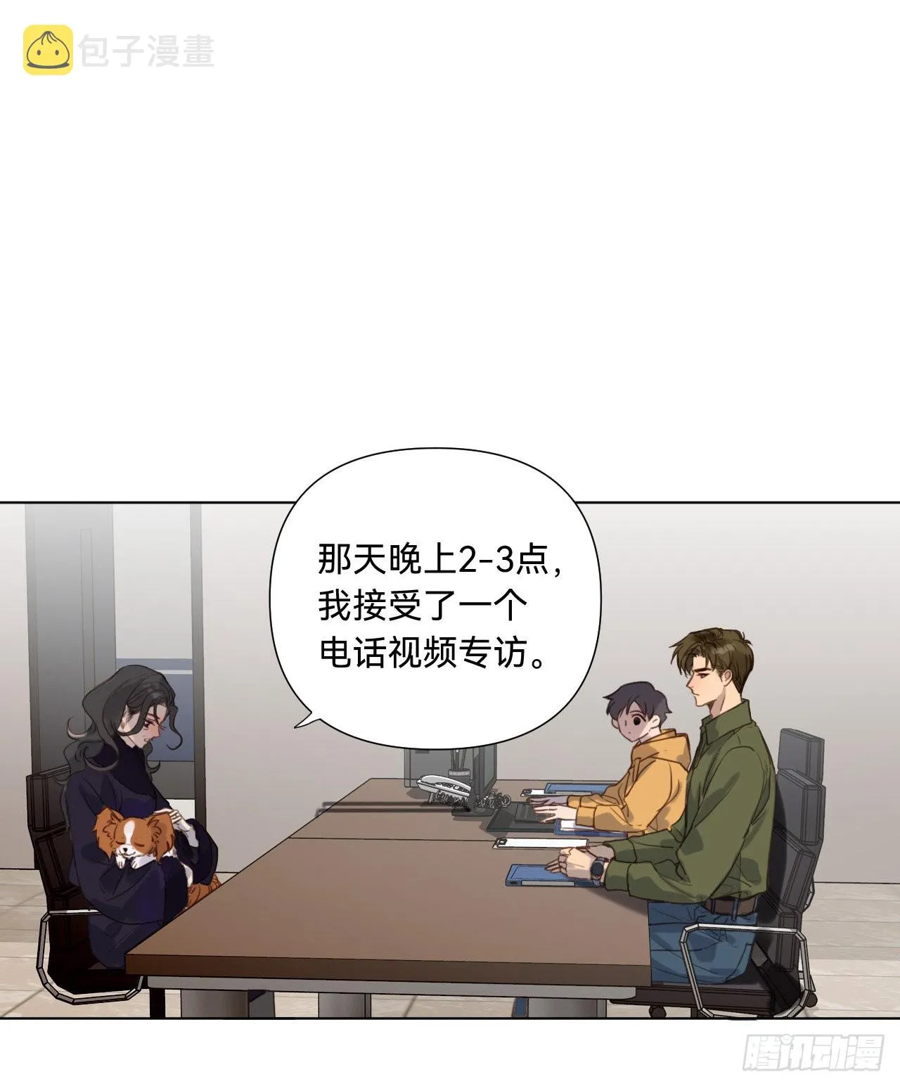 五子夺算·11 第2页