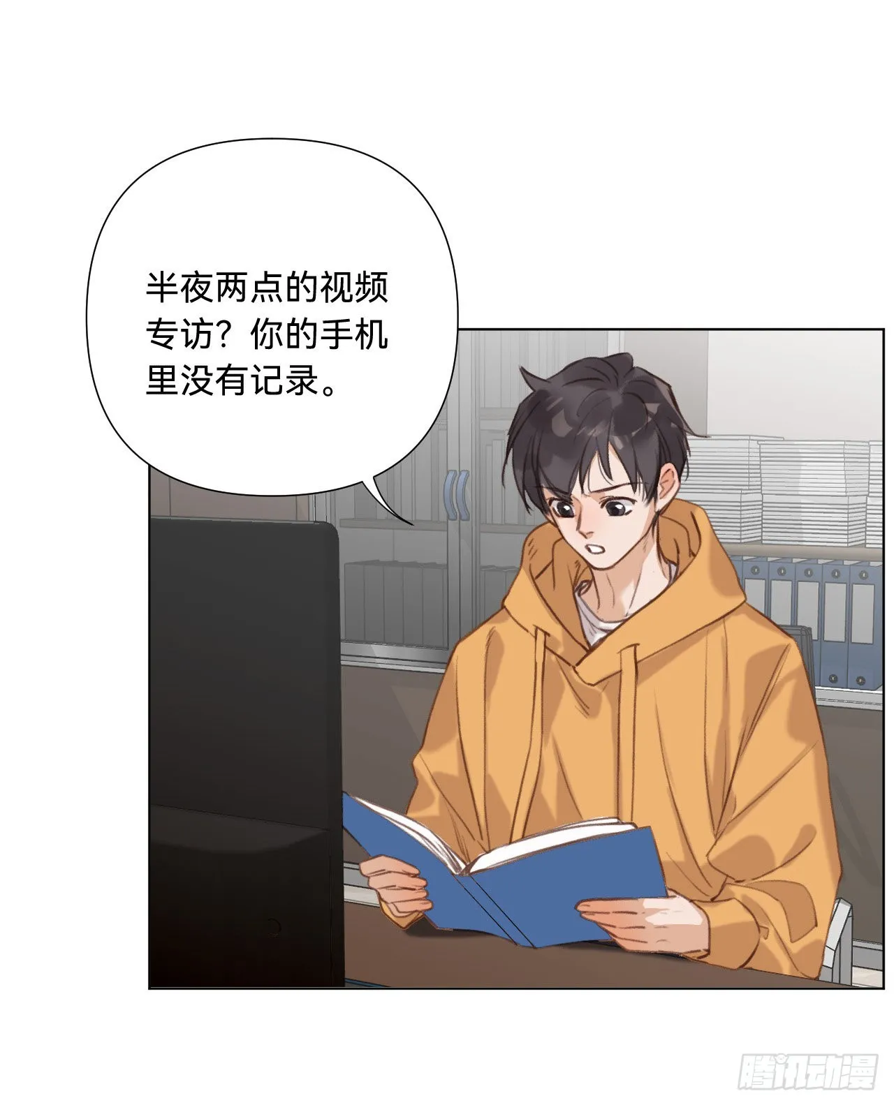 五子夺算·11 第3页