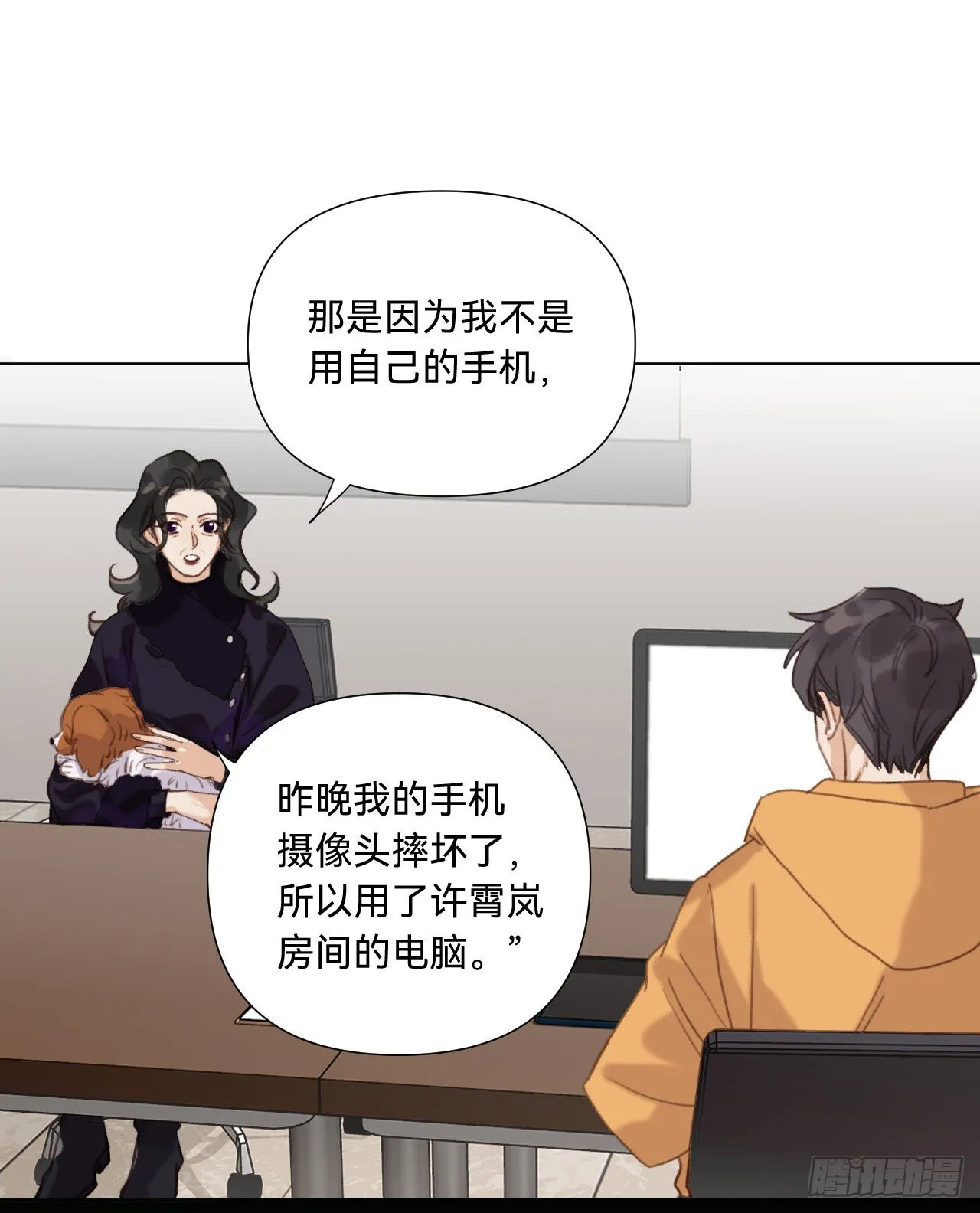 五子夺算·11 第4页