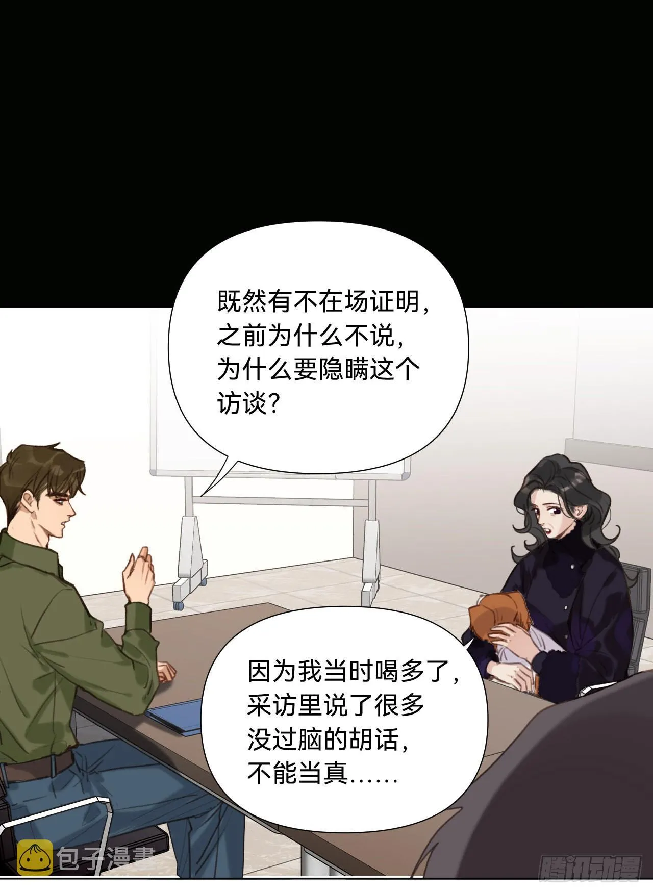 五子夺算·11 第6页