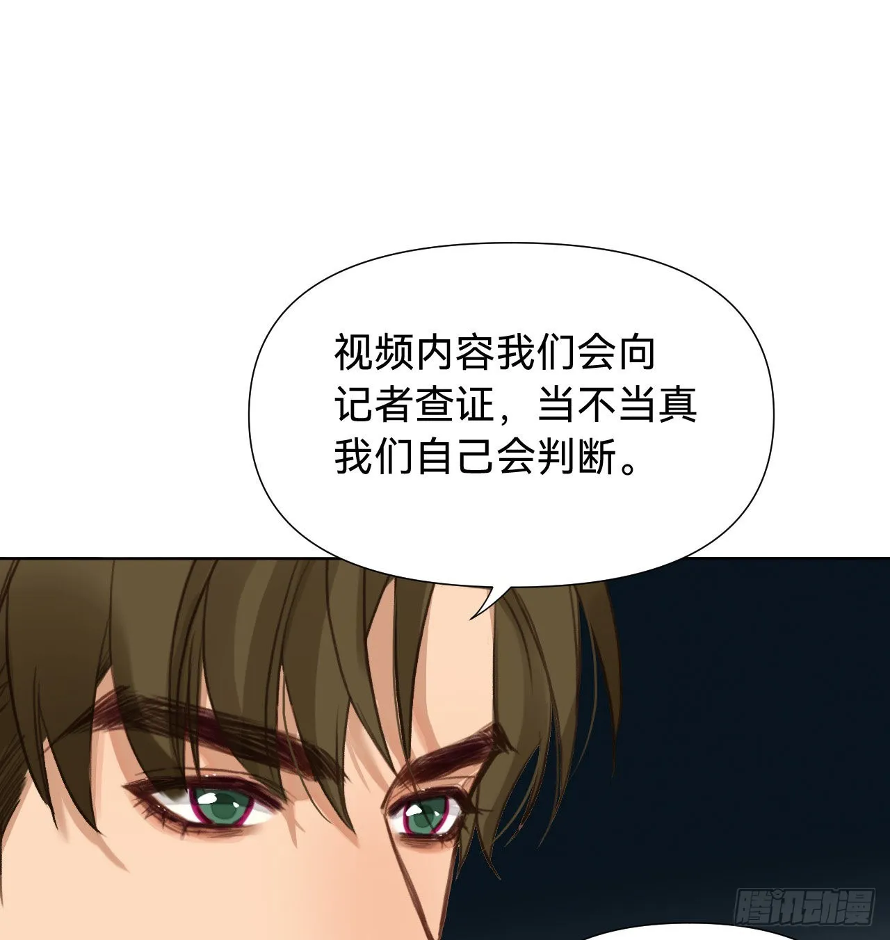 五子夺算·11 第7页