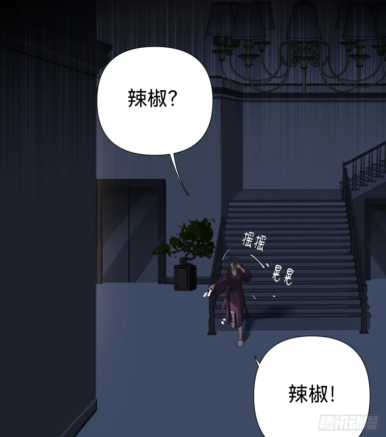 五子夺算·11 第10页