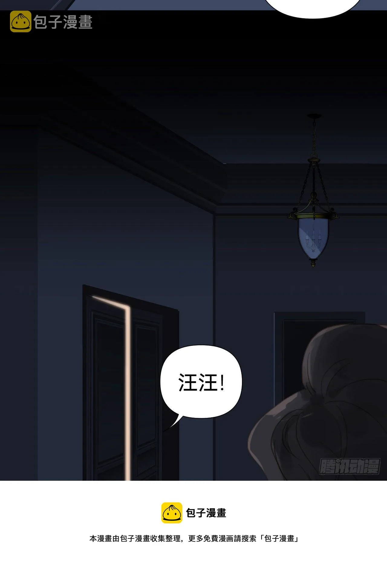 五子夺算·11 第11页