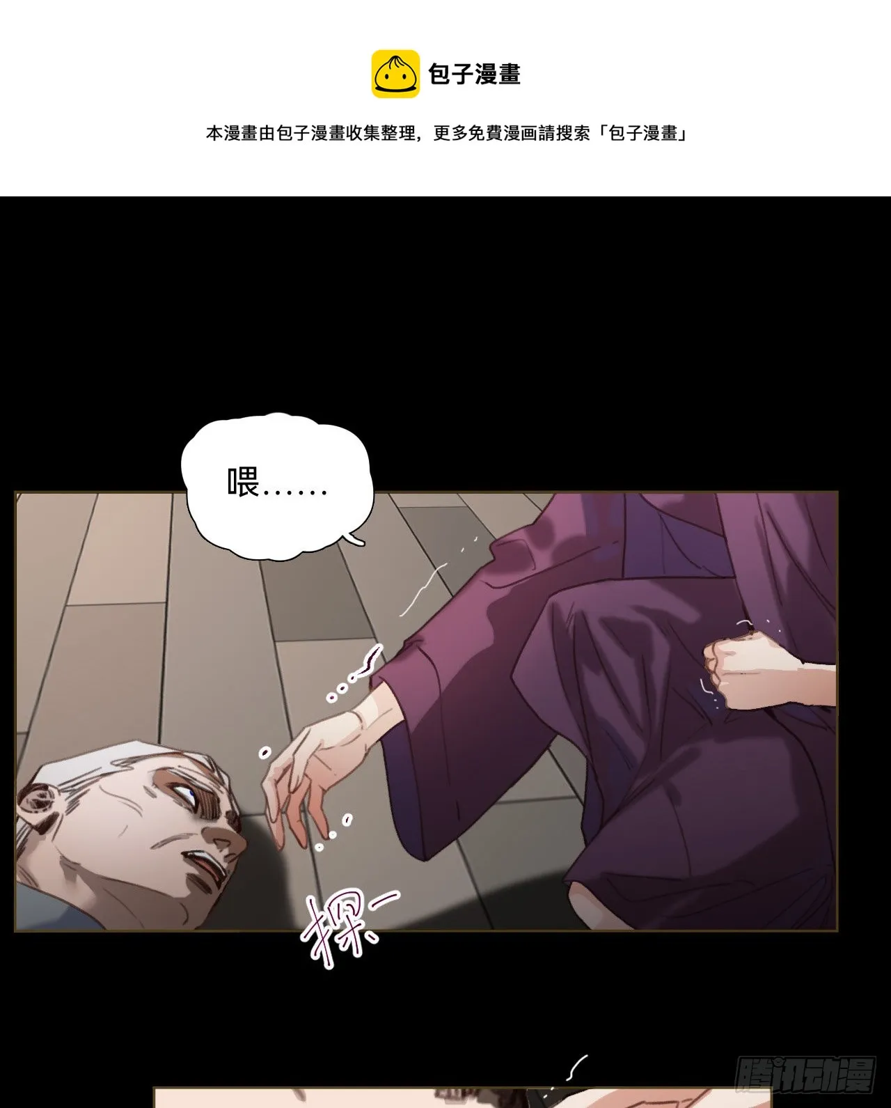 五子夺算·11 第21页