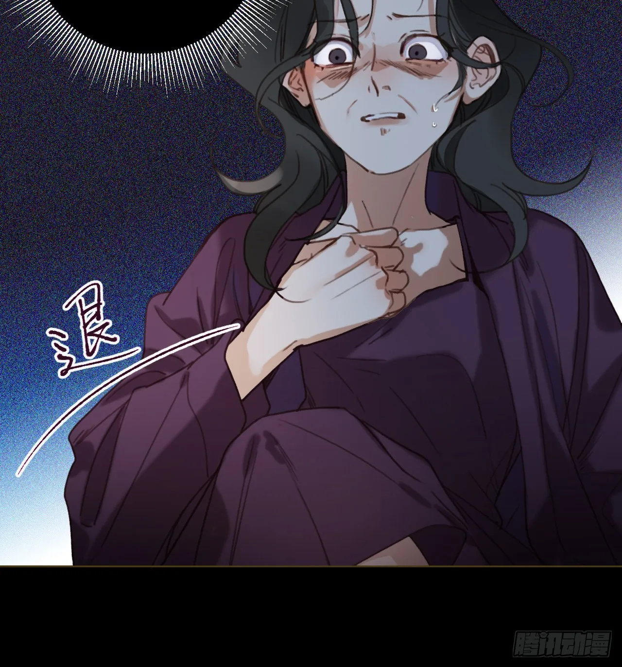 五子夺算·11 第23页