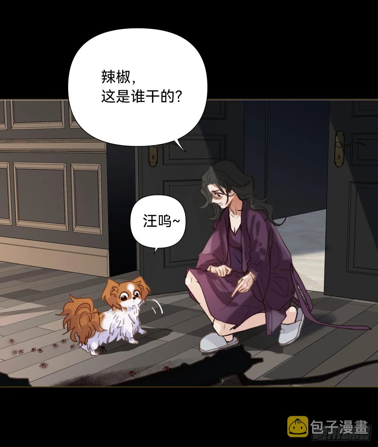 五子夺算·11 第24页