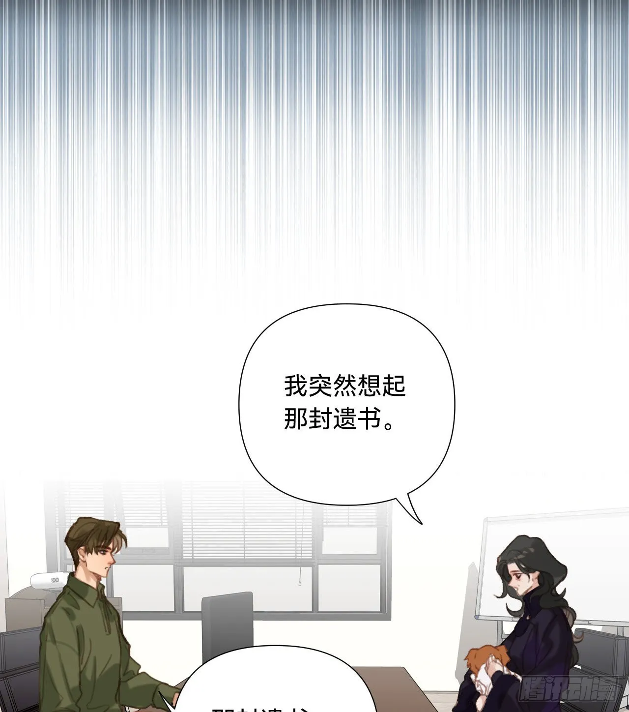 五子夺算·11 第27页