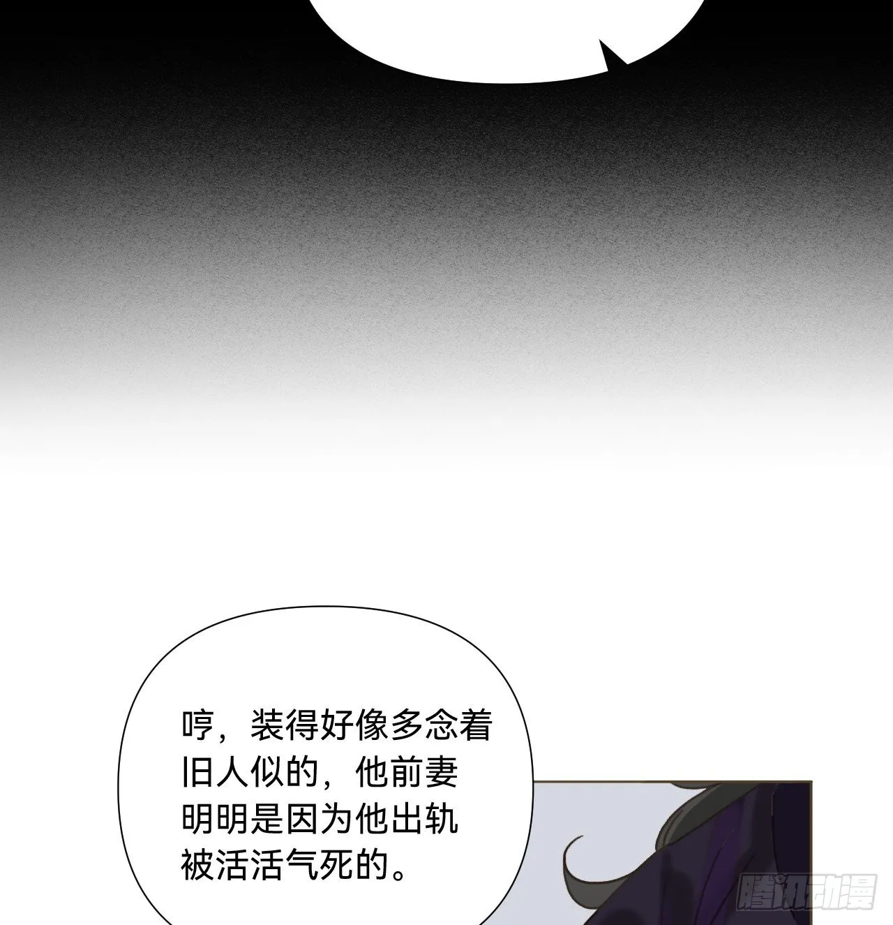 五子夺算·11 第30页