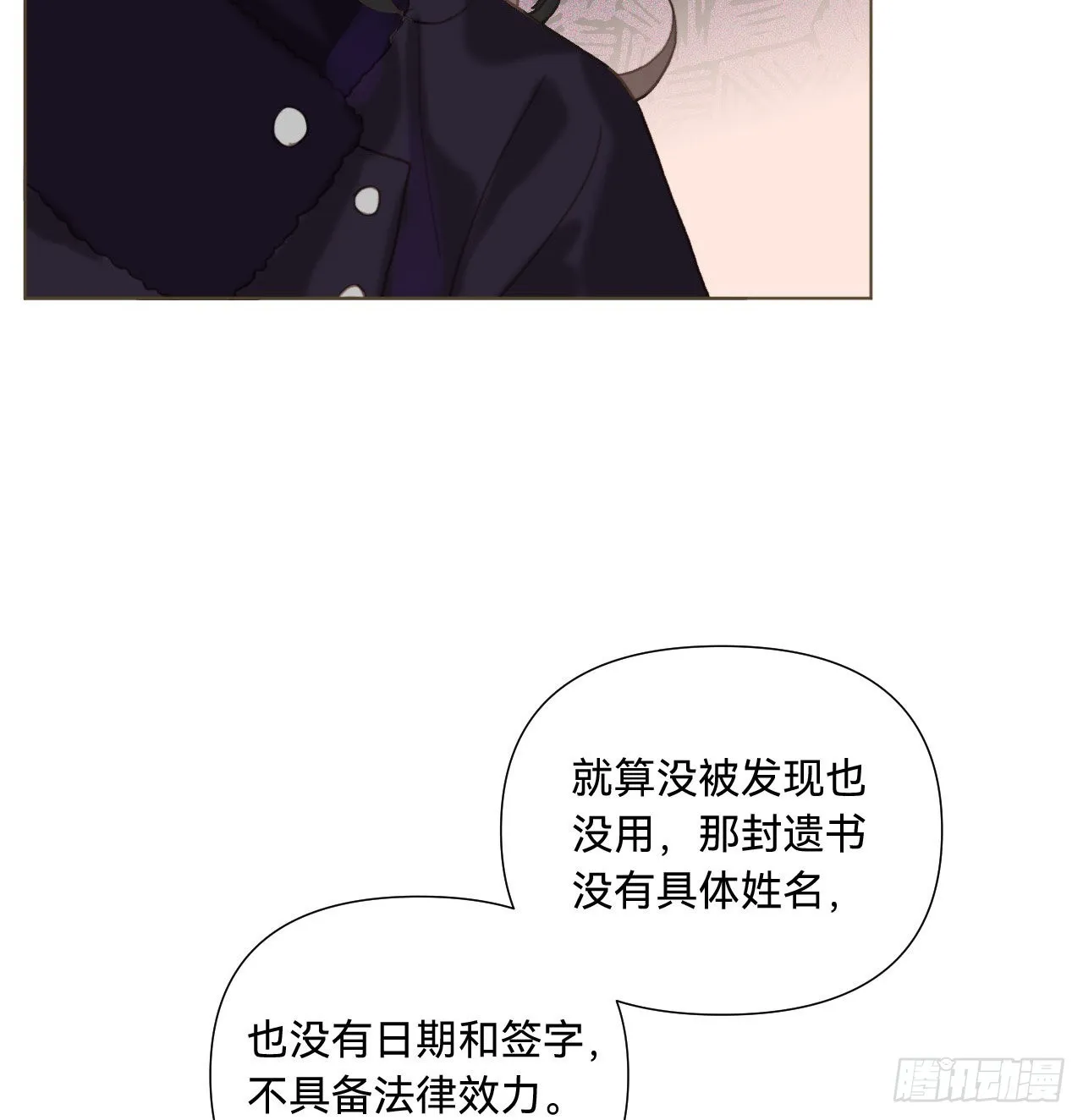 五子夺算·11 第33页