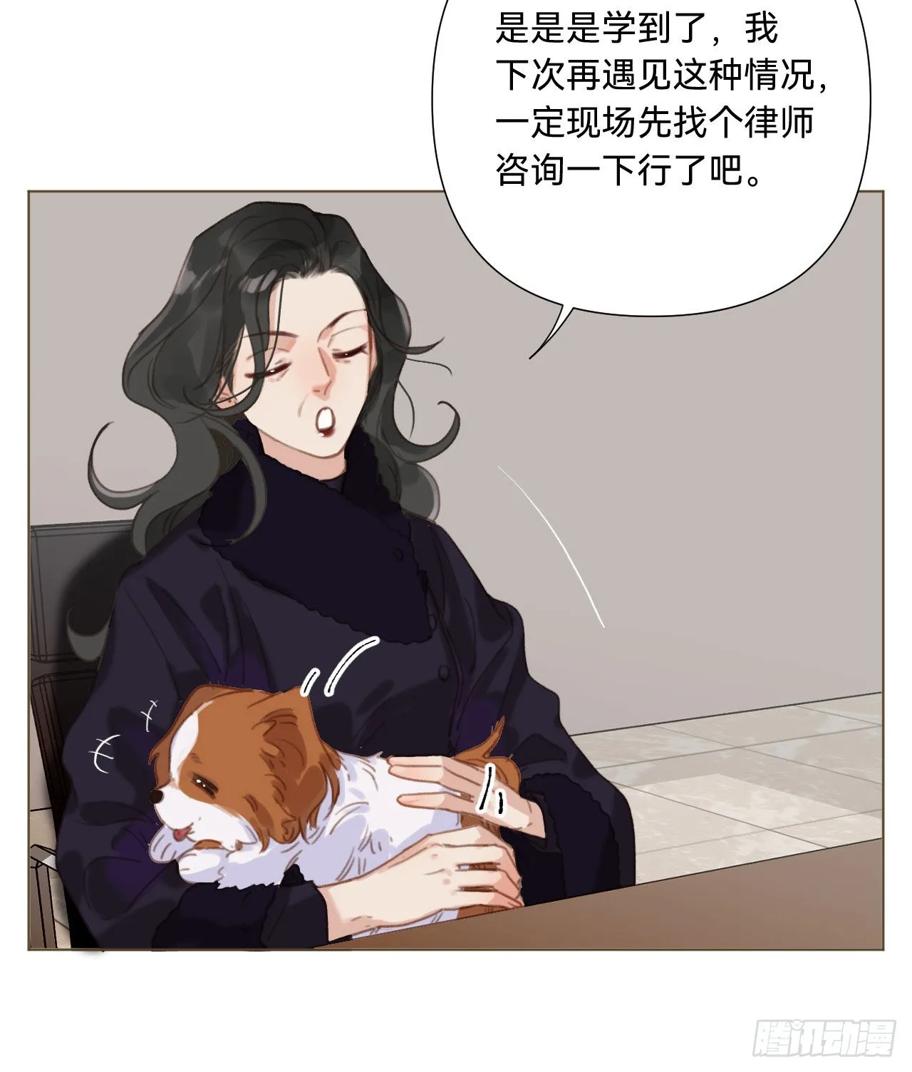 五子夺算·11 第35页