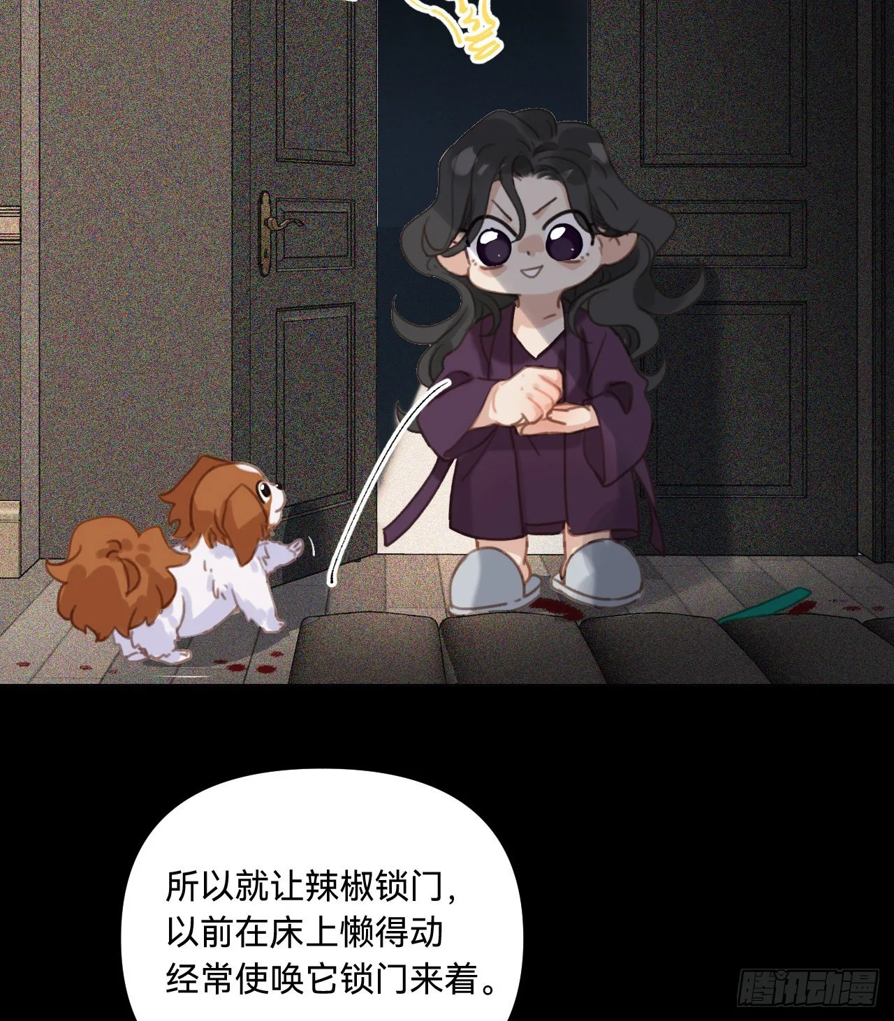 五子夺算·11 第37页