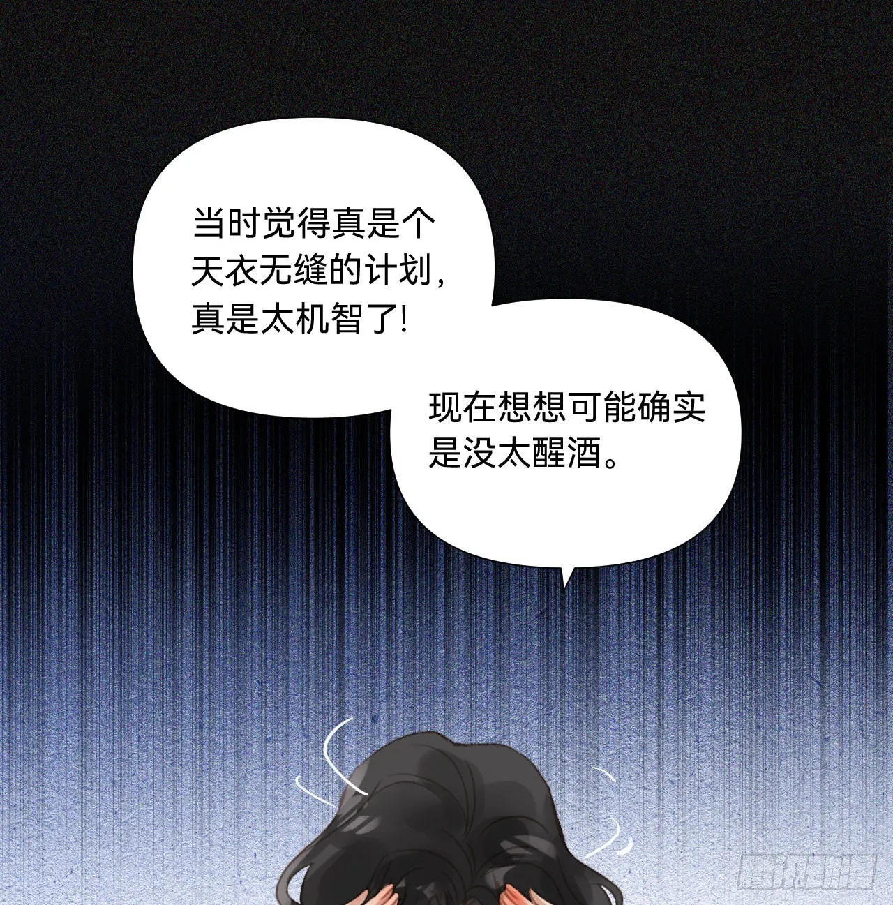 五子夺算·11 第39页