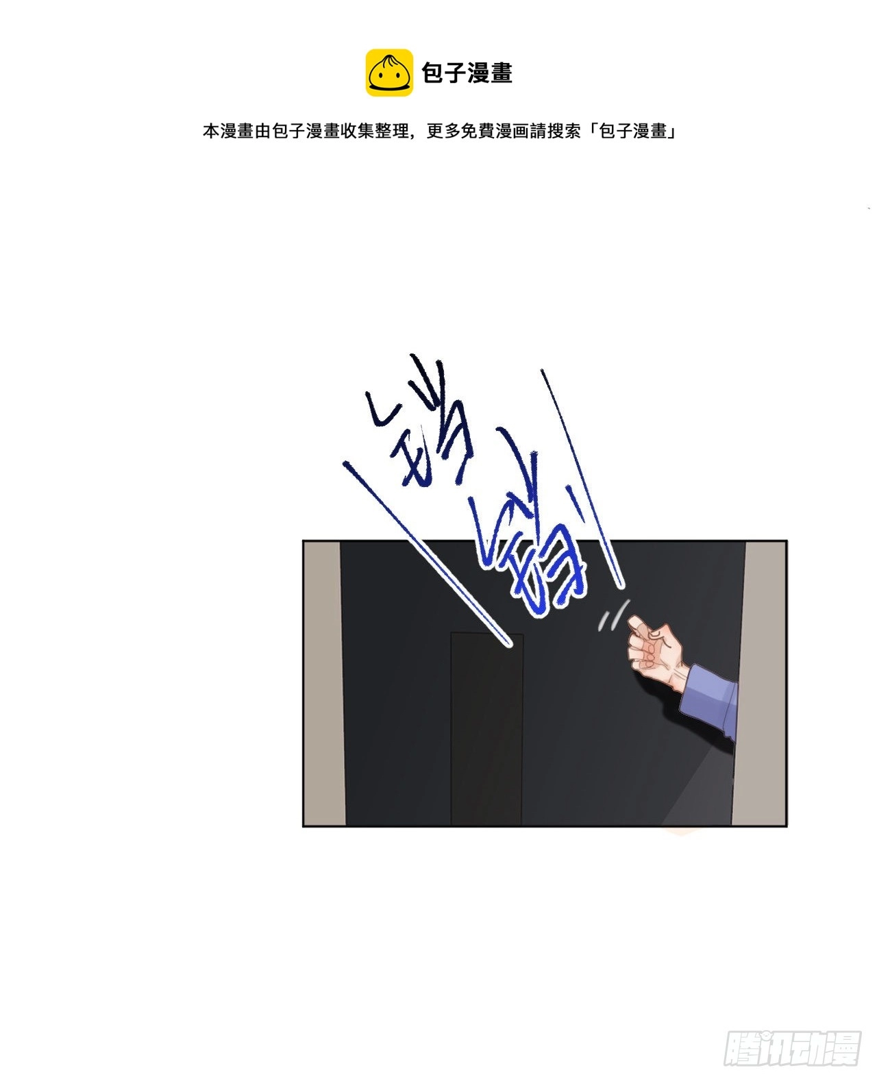 五子夺算·11 第41页