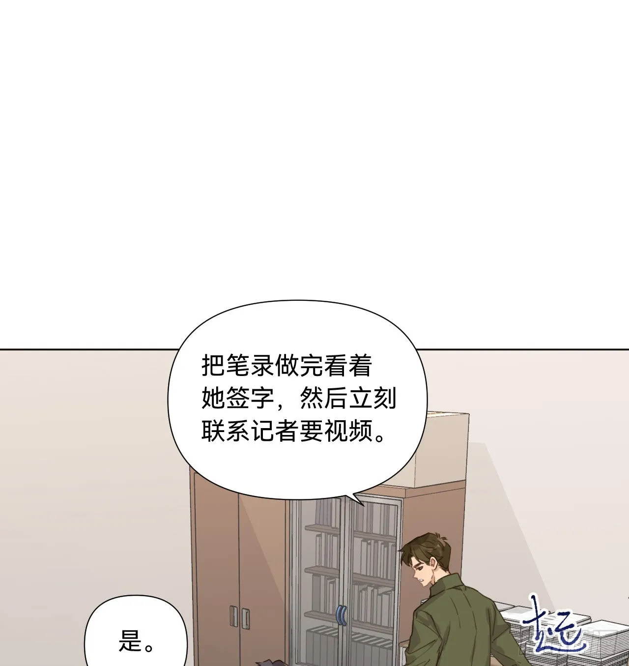 五子夺算·11 第43页