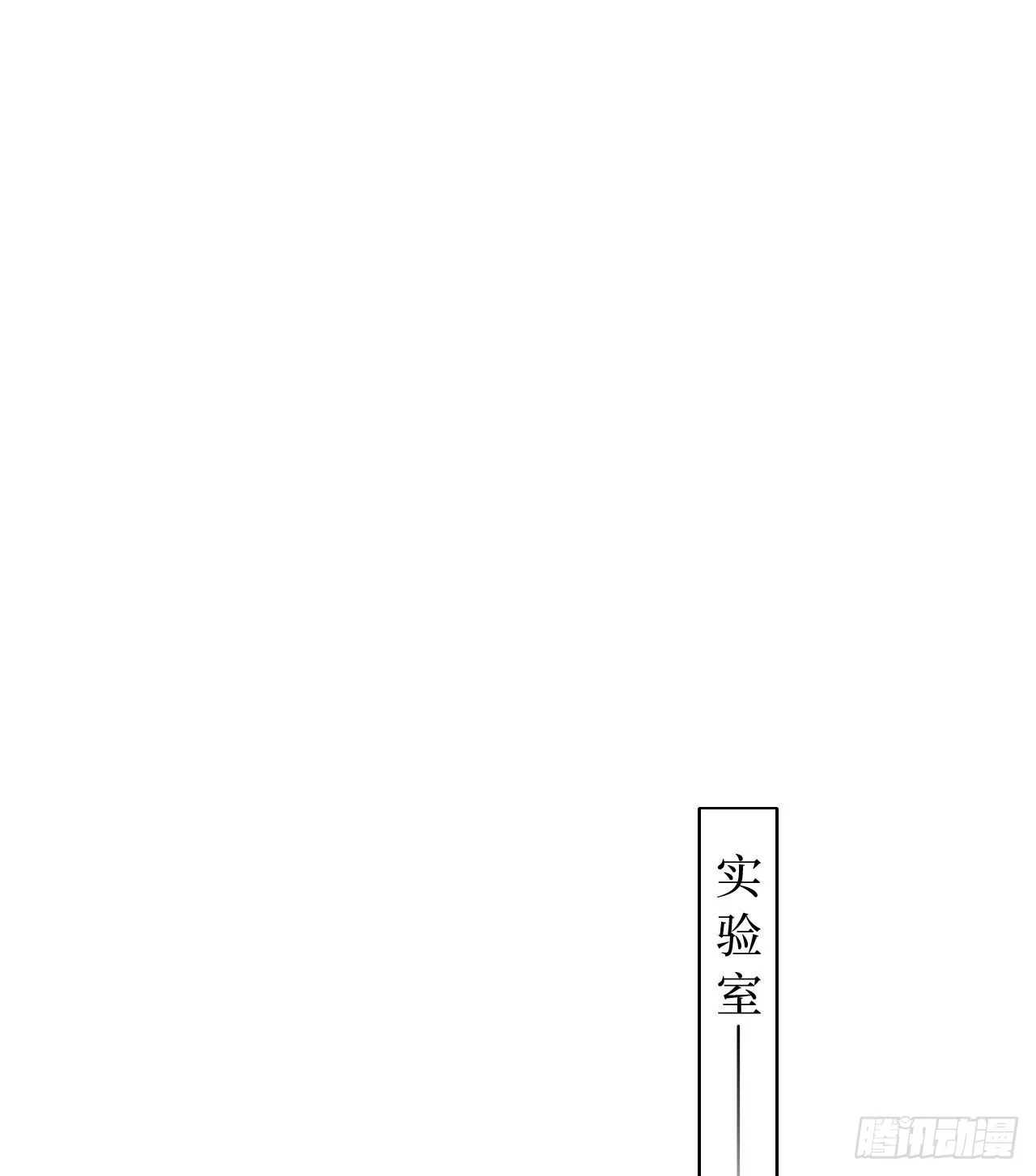 五子夺算·11 第45页