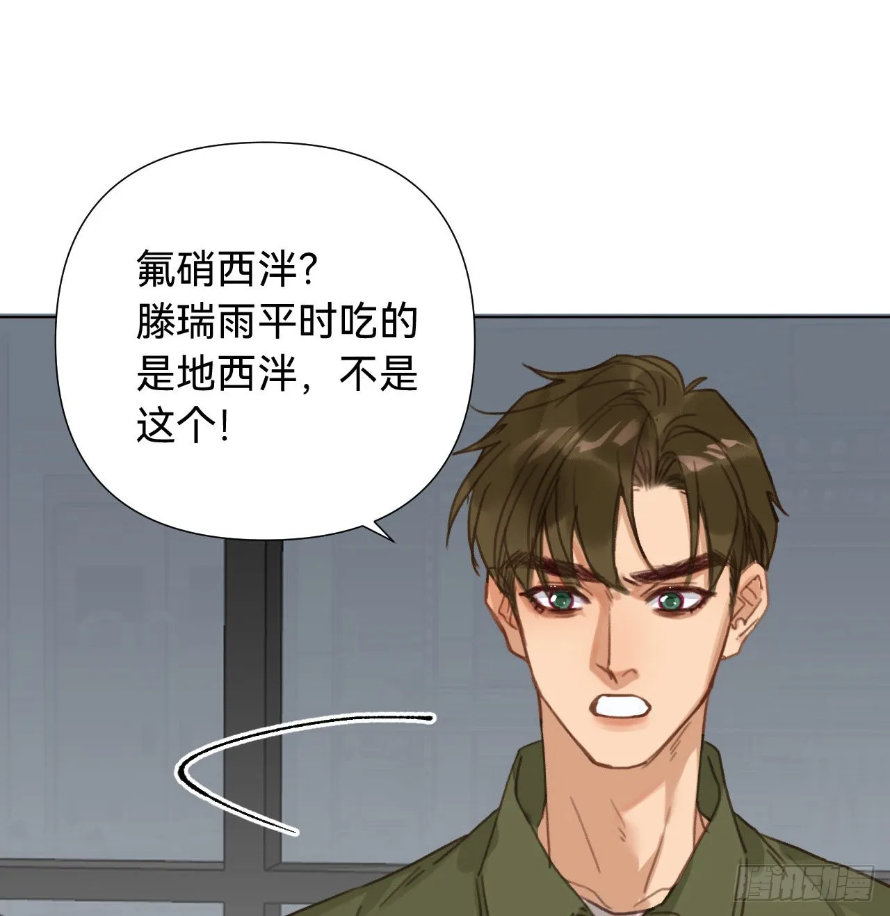 五子夺算·11 第47页