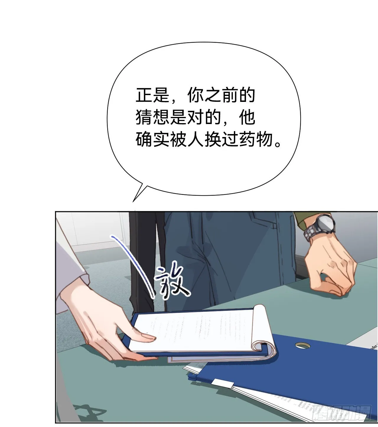 五子夺算·11 第49页